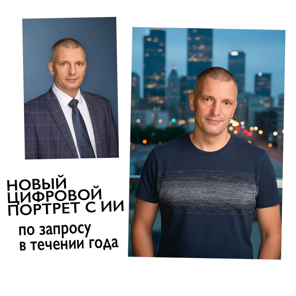 Цифровой портрет. Фотограф Андрей Зикеев, фотостудия AzArt Studio в Москве