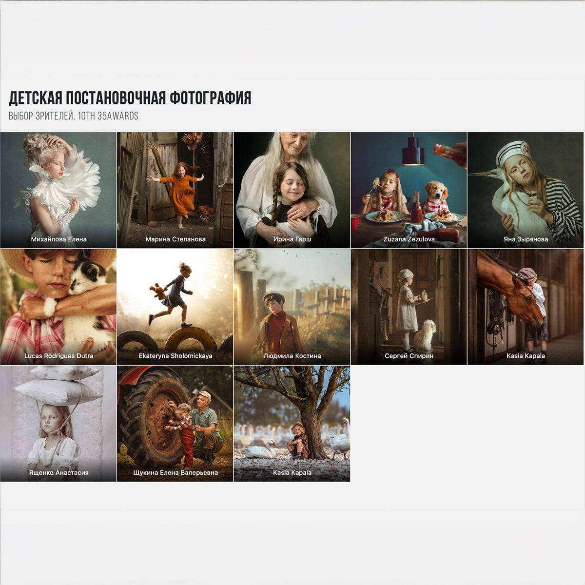 МОИ ДОСТИЖЕНИЯ. Детский и семейный фотограф Елена Михайлова в Москве