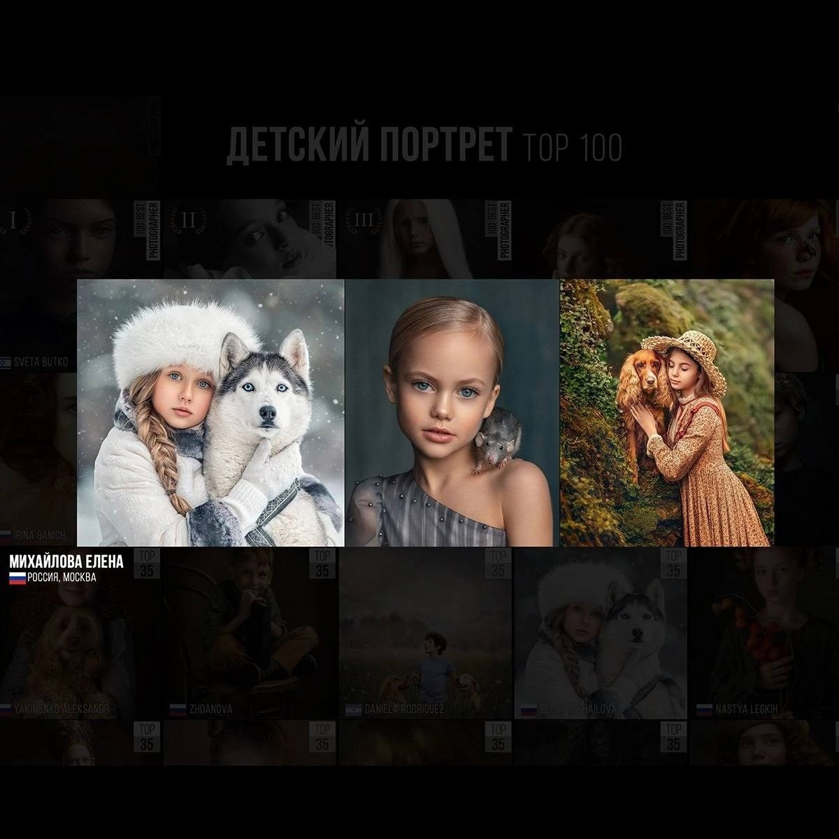 МОИ ДОСТИЖЕНИЯ. Детский и семейный фотограф Елена Михайлова в Москве