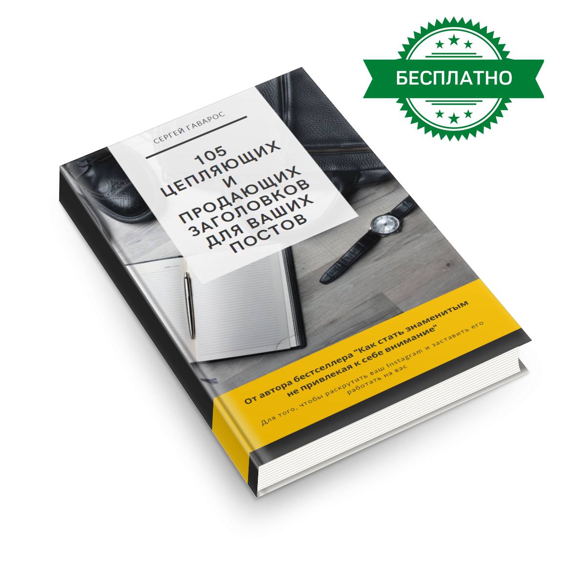 Уроки, курсы и мастер-классы по продвижению экспертов в соцсетях