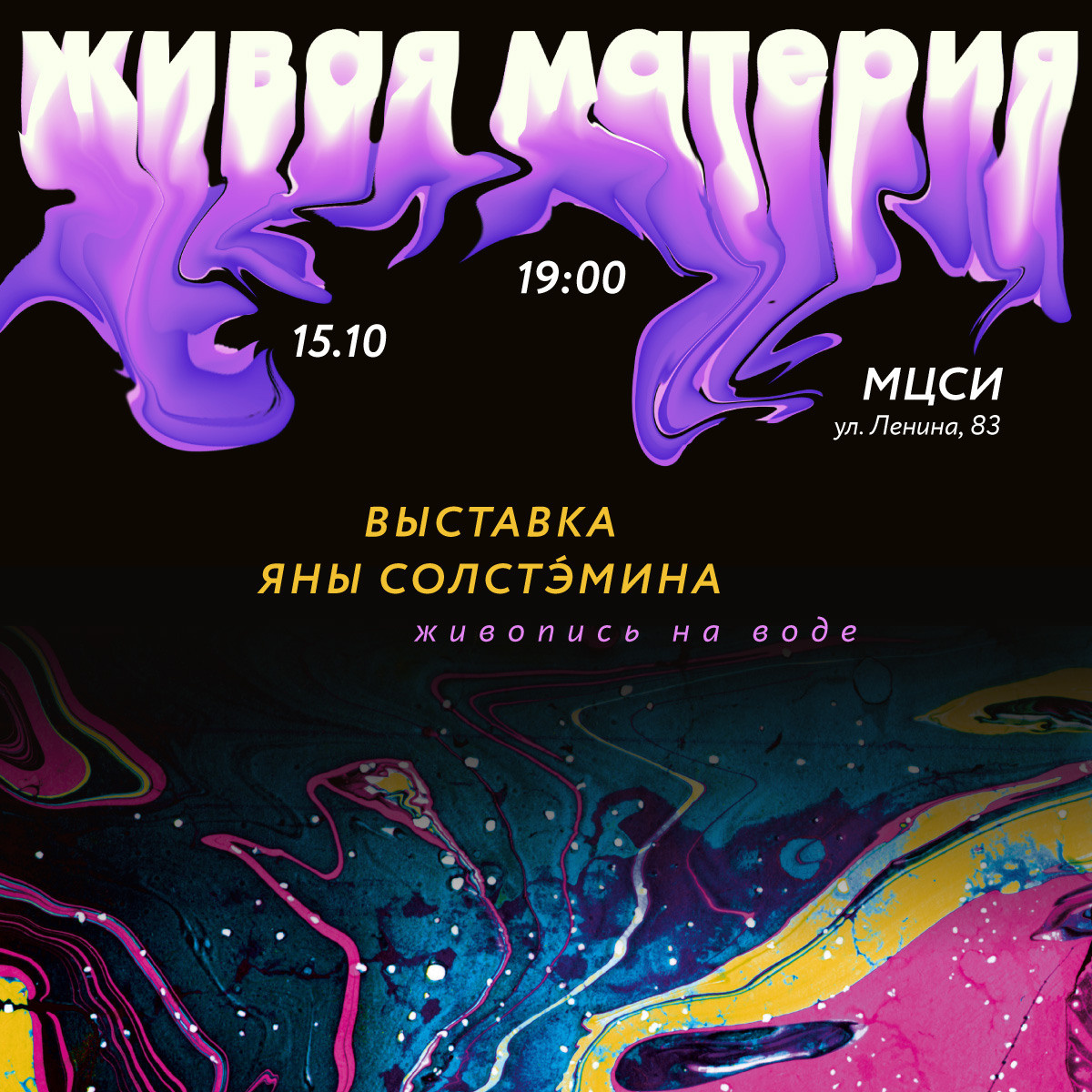 Живопись на воде. Soulstamina ~ graphic designer & visual artist from St.Petersburg