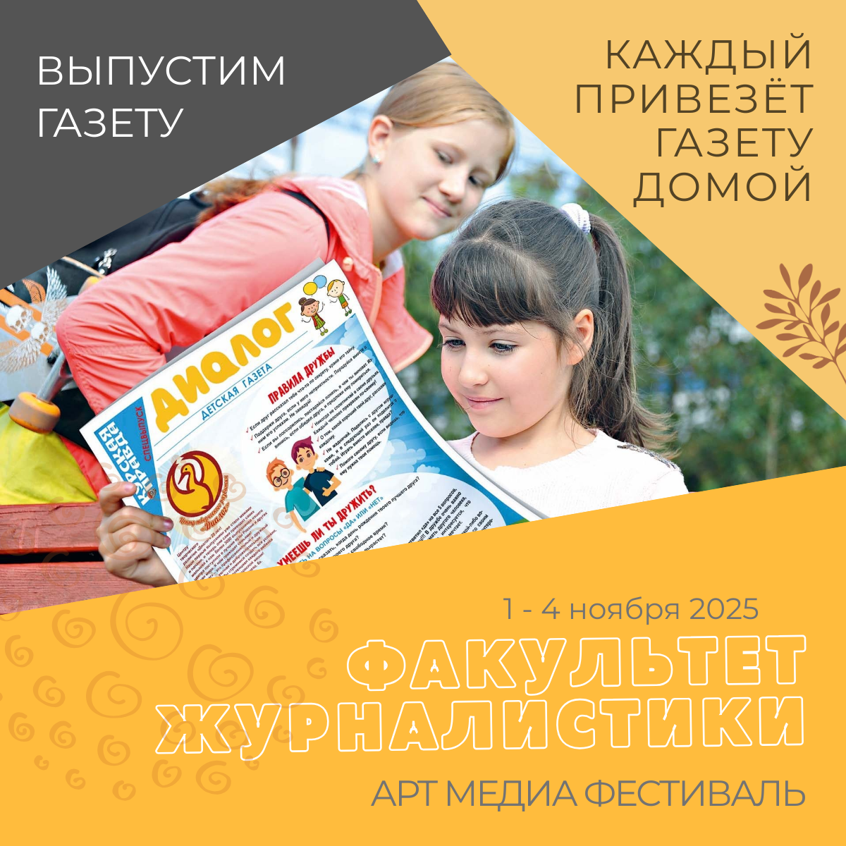 АРТ МЕДИА ФЕСТИВАЛЬ