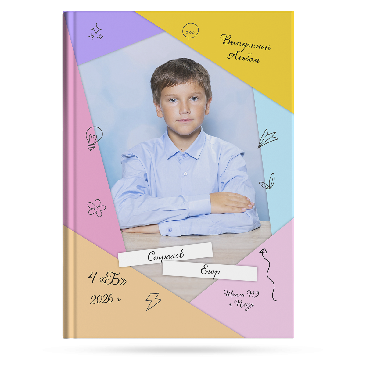 Выпускные альбомы 4 класс в Пензе | PenzaAlbum