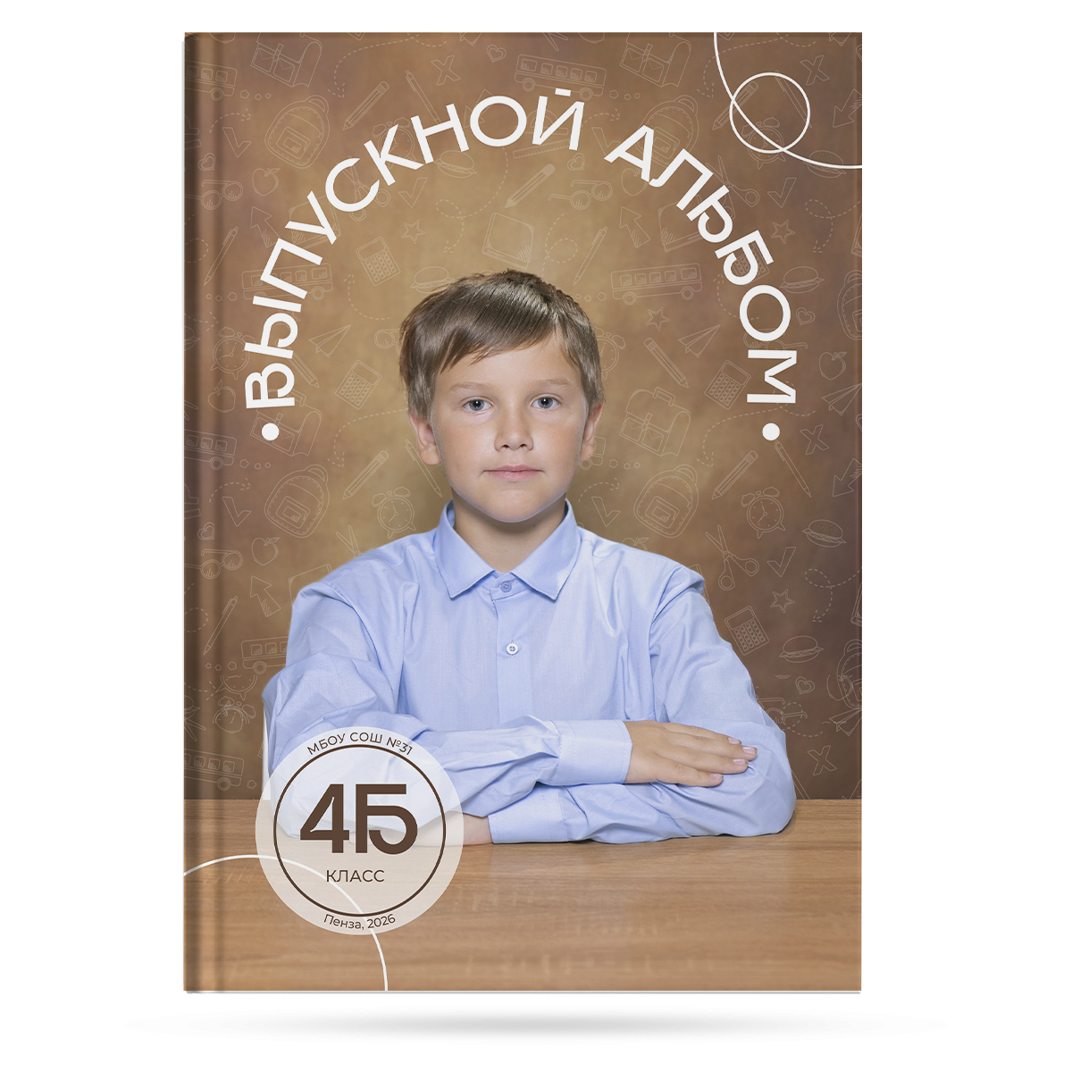 Выпускные альбомы 4 класс в Пензе | PenzaAlbum