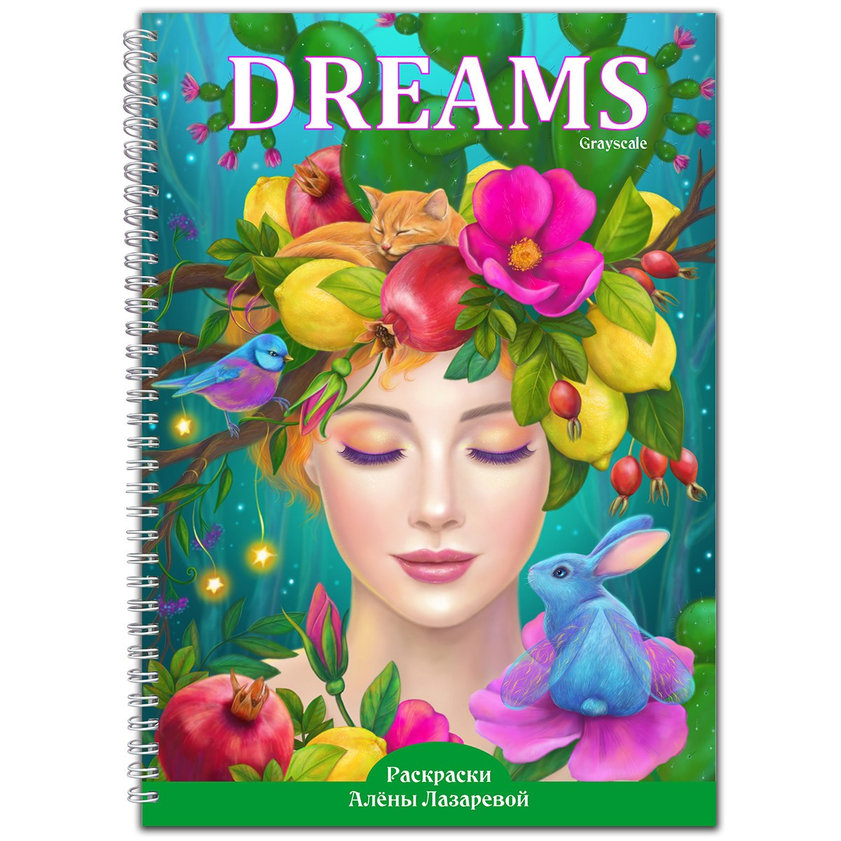 Раскраски Алёны Лазаревой