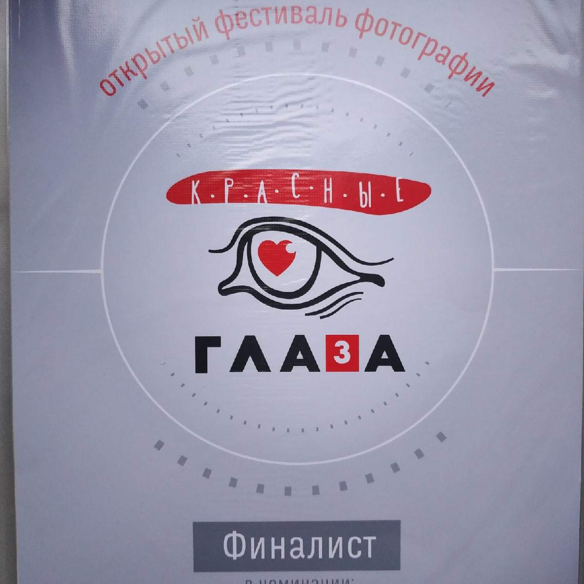 Exhibitions. Фотограф Женя Грош в Москве