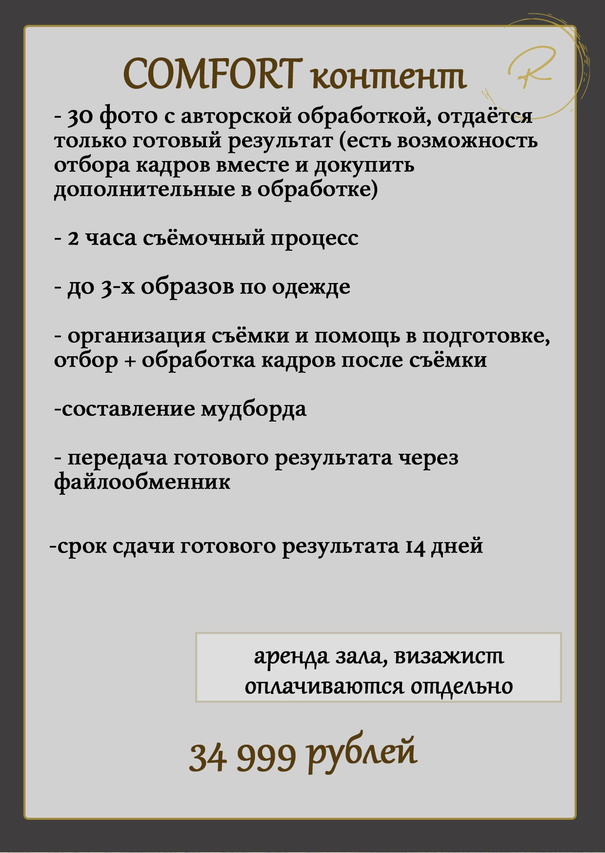 МУЖСКОЙ ПРОЕКТ. Фототерапевт Валерия Радос