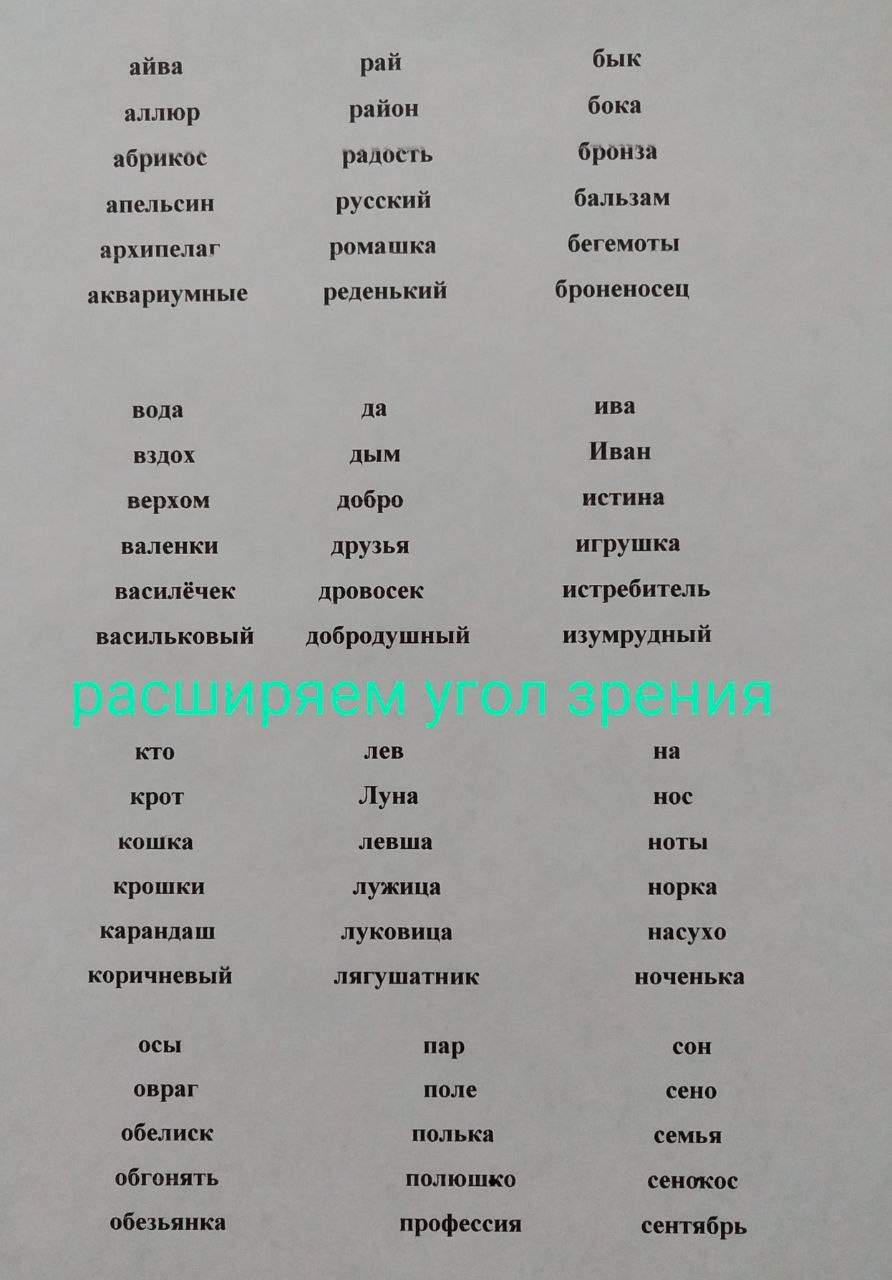 Учимся читать. Matryoshka64