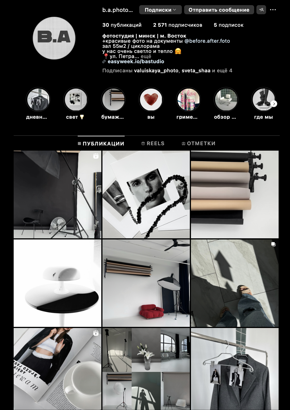 Фотостудии Минска. Photographer in Belarus — Olga Shapovalova (Zhardeckaya)