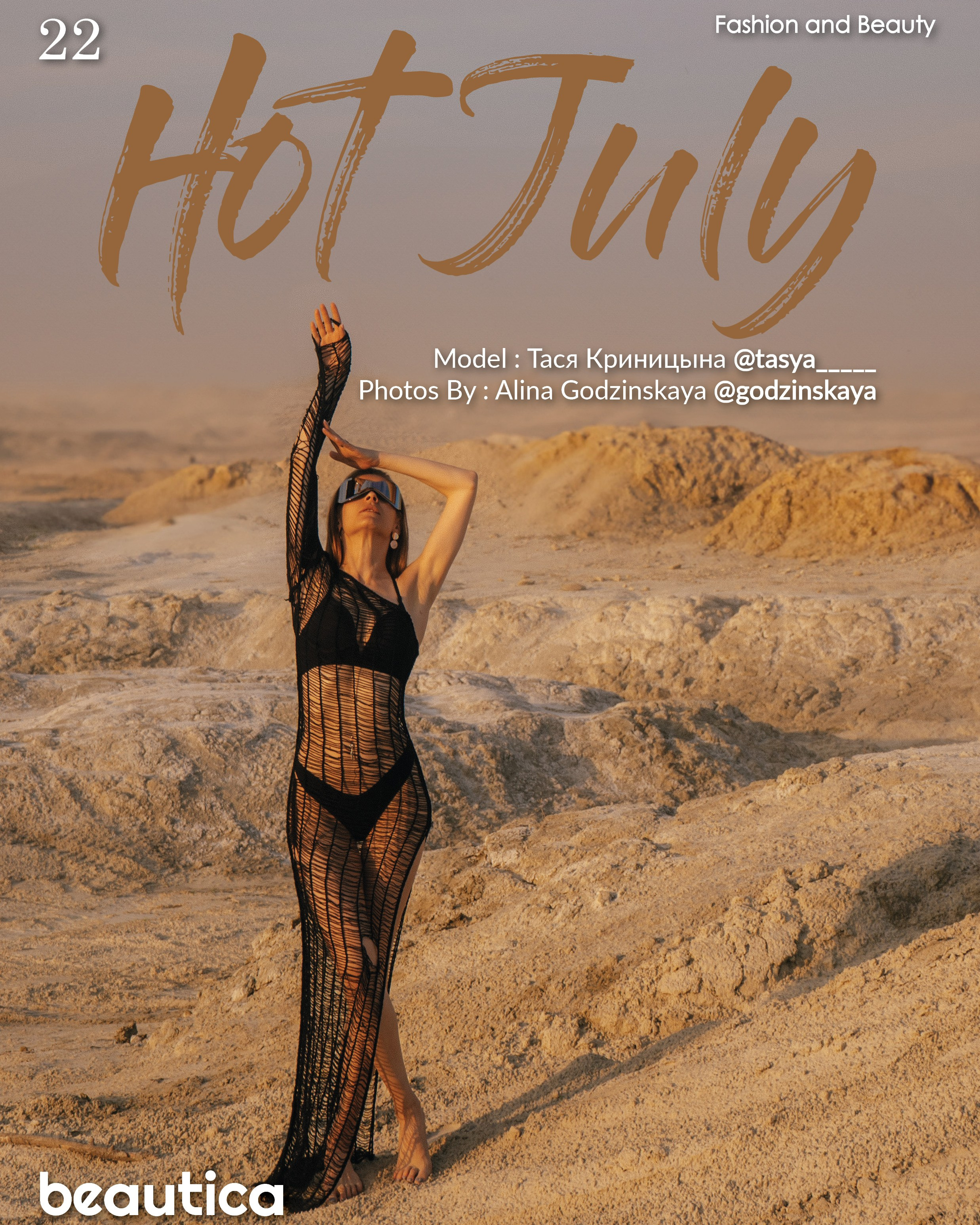 Алина Максимич | фотограф Екатеринбург