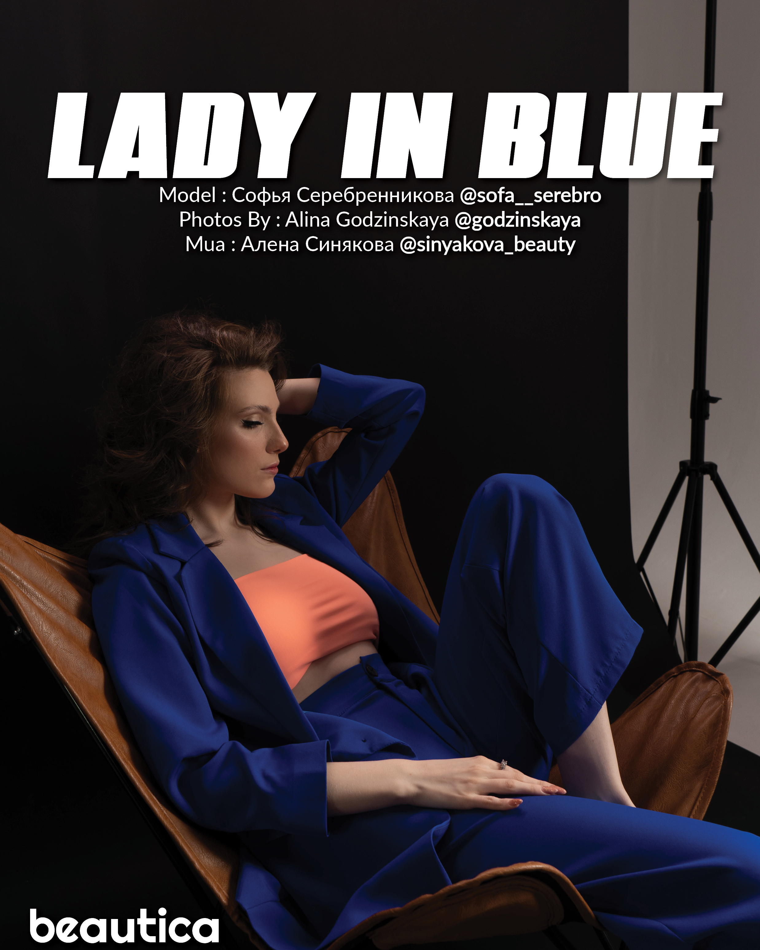 Алина Максимич | фотограф Екатеринбург