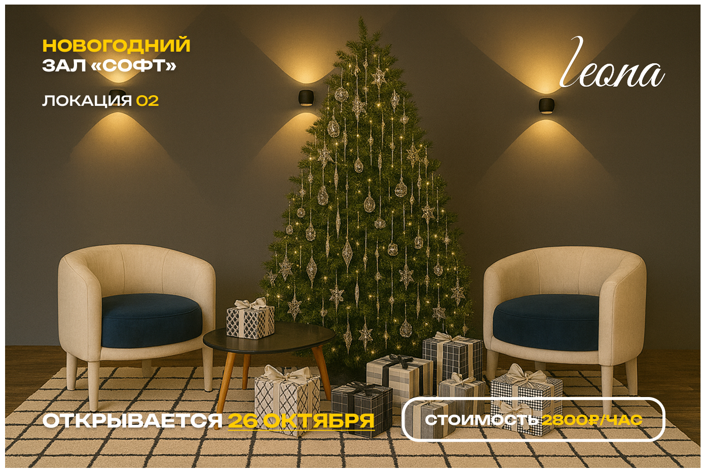 Новогодние съёмки 25/26. Профессиональный семейный и церковный фотограф в Ростове-на-Дону