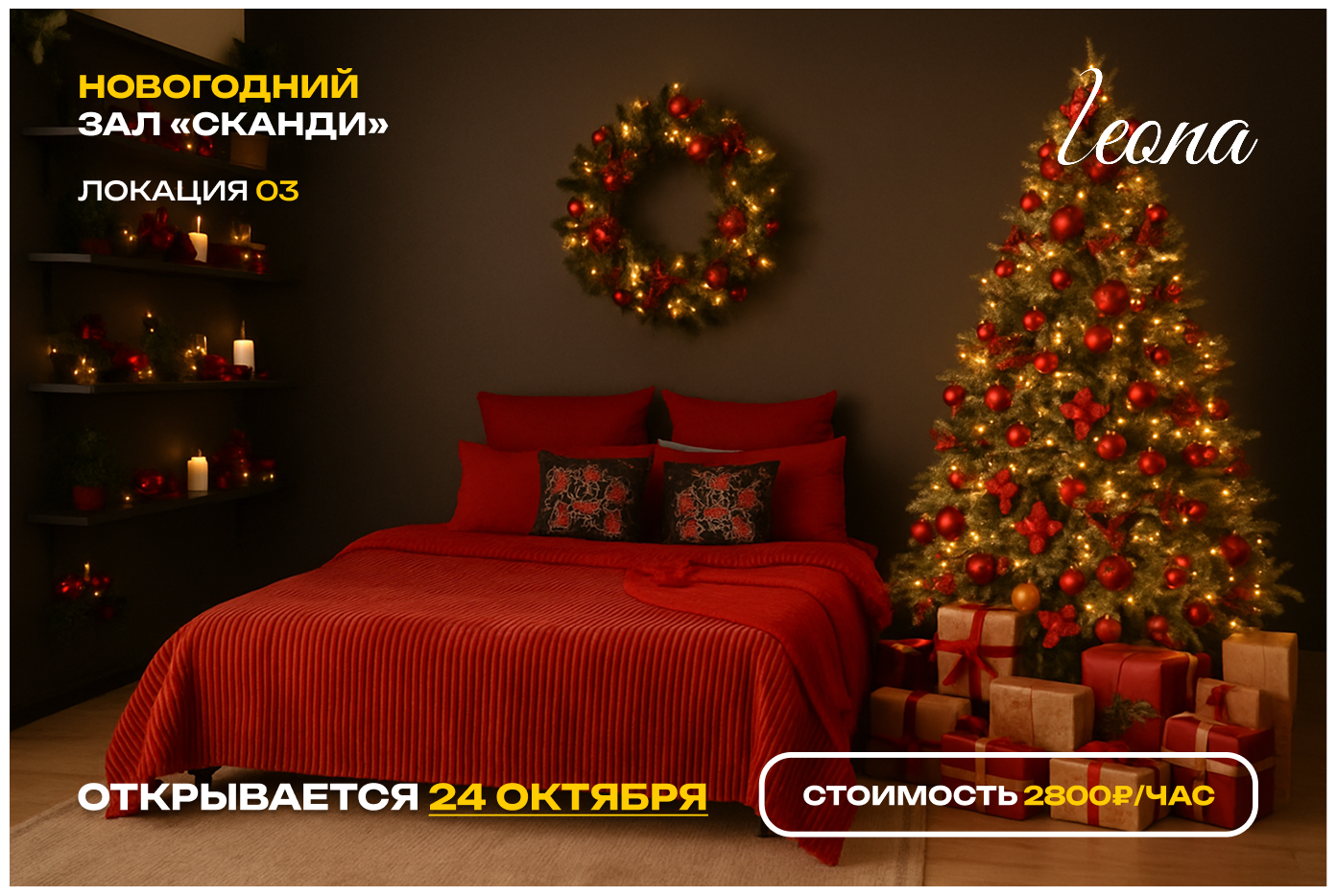 Новогодние съёмки 25/26. Профессиональный семейный и церковный фотограф в Ростове-на-Дону
