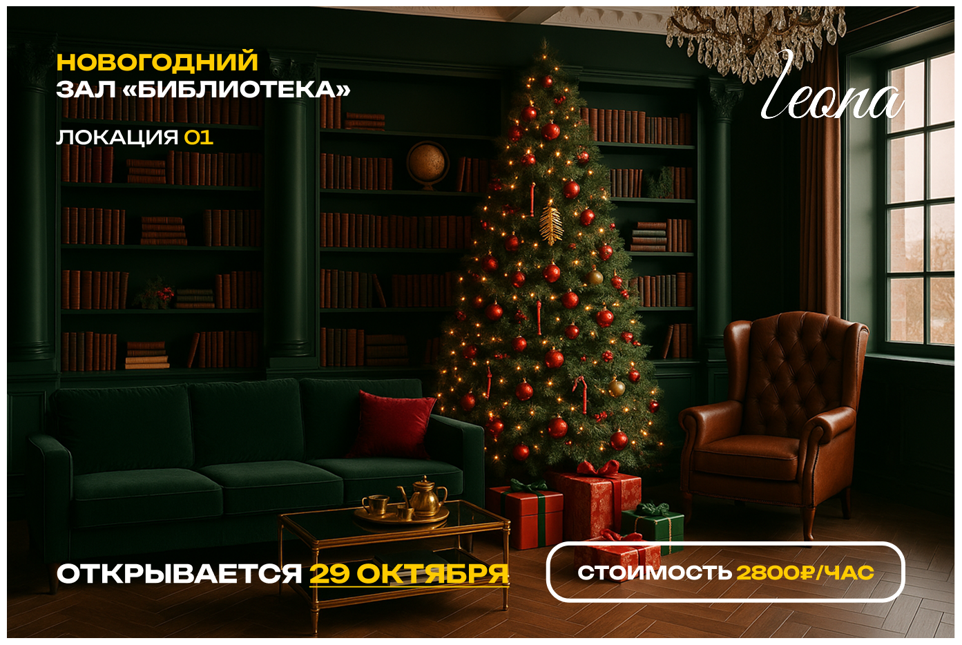 Новогодние съёмки 25/26. Профессиональный семейный и церковный фотограф в Ростове-на-Дону
