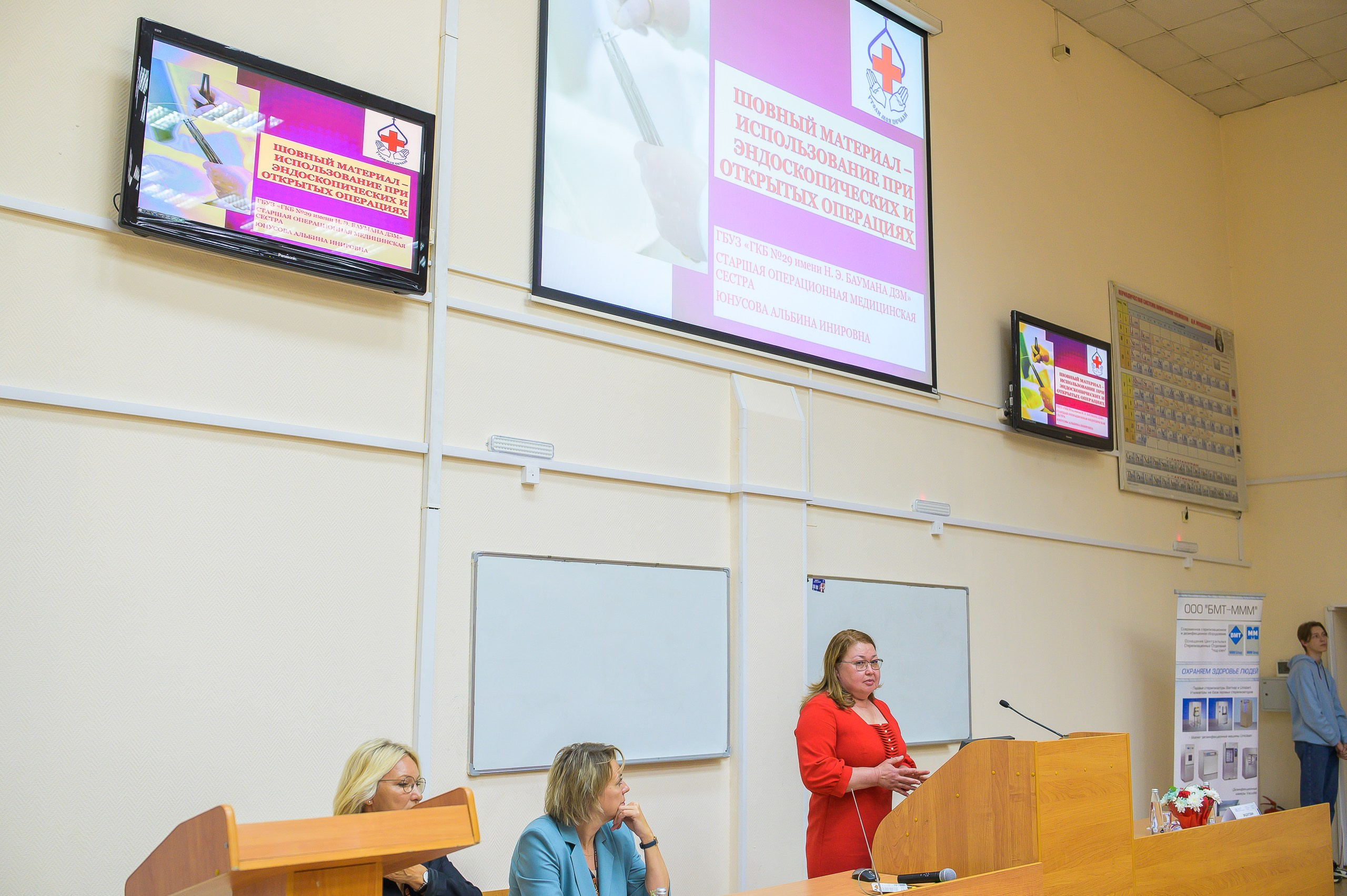 VIII Съезд хирургов Сибирского Федерального округа. Фотограф в Кемерово Владислав Шульц