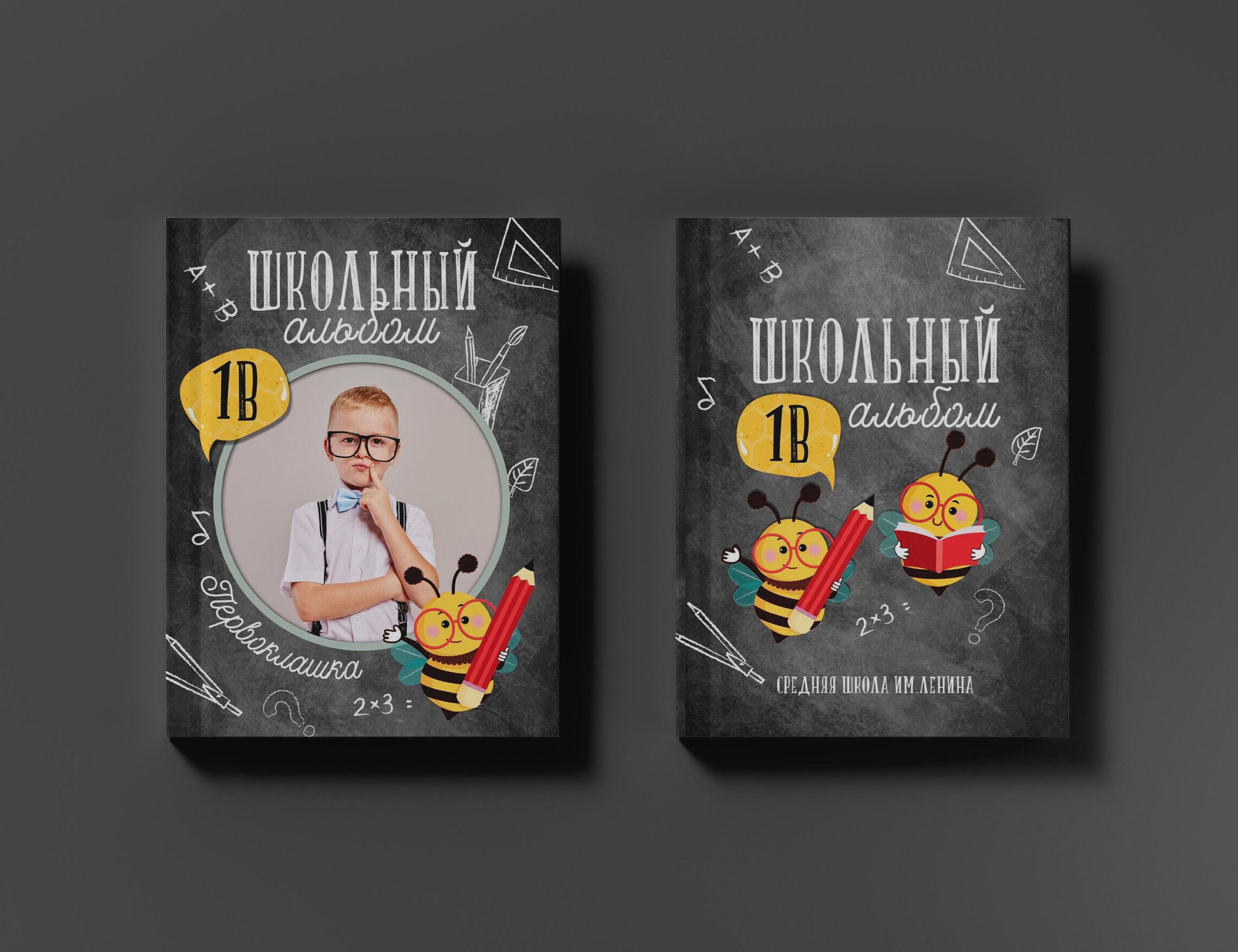 Варианты дизайнов школьных альбомов (начальная школа)