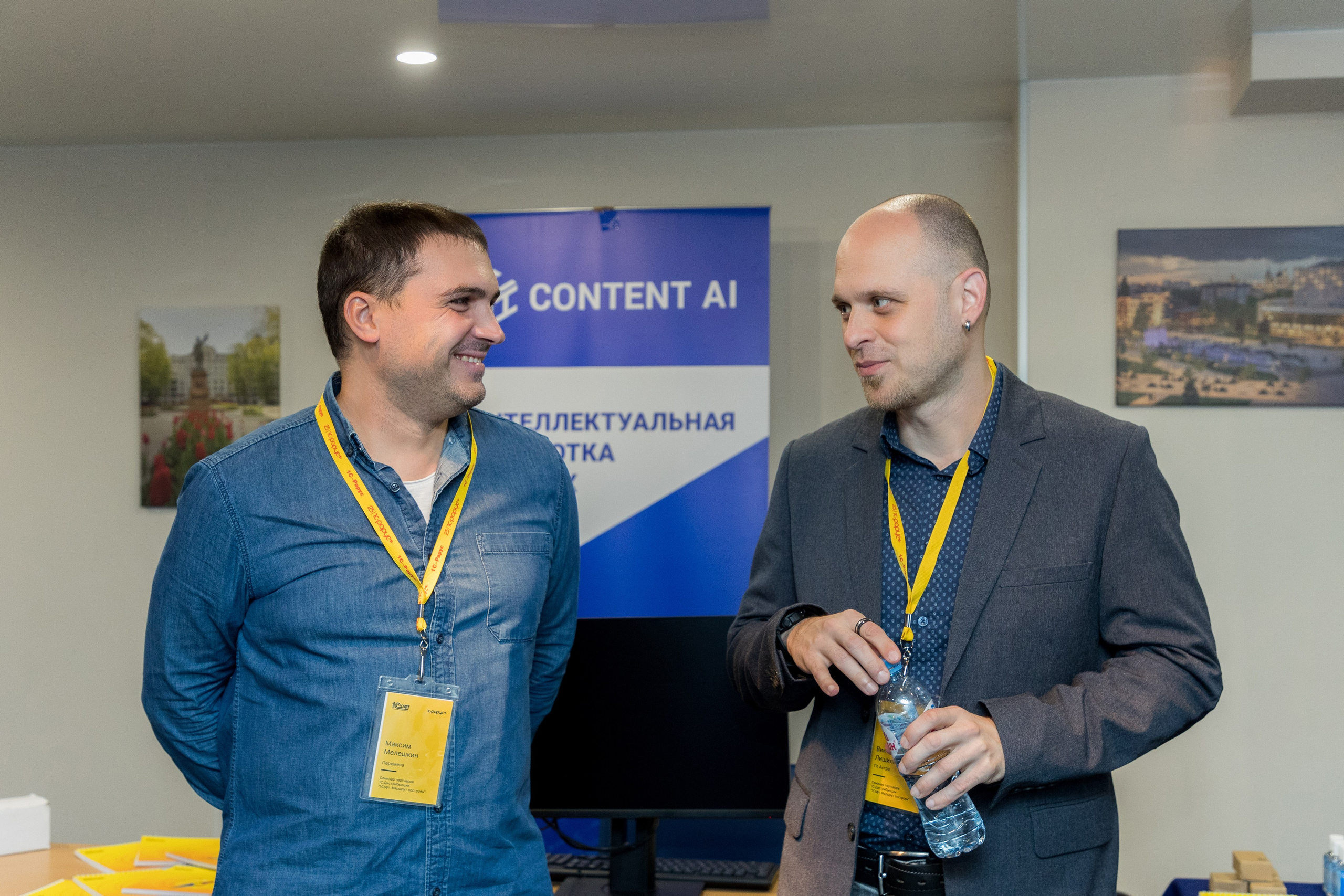 Конференция 1С 15.09.2023. Владислав Волков | Фотография и видеосъемка в Воронеже