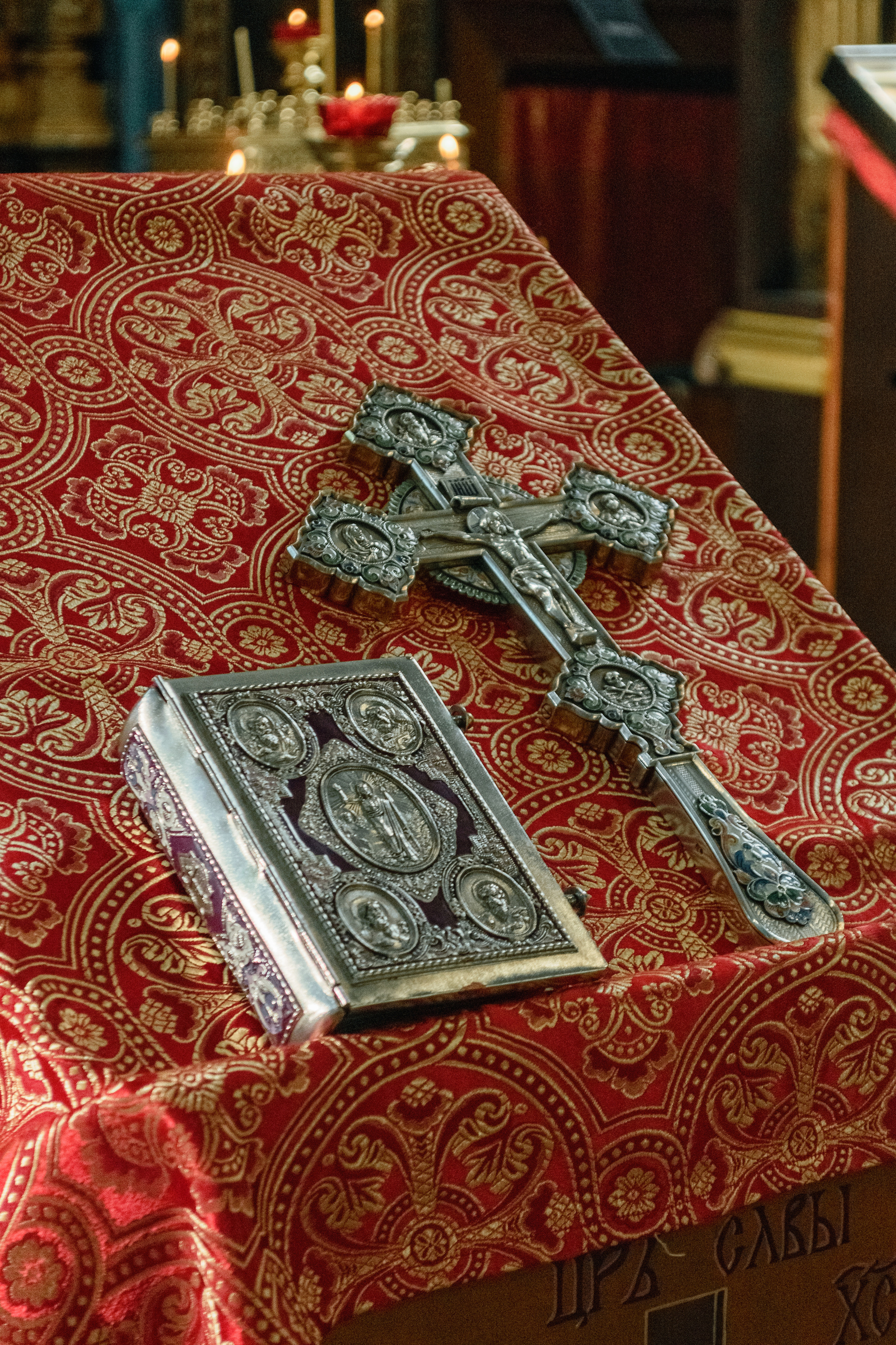 Венчание. Главная