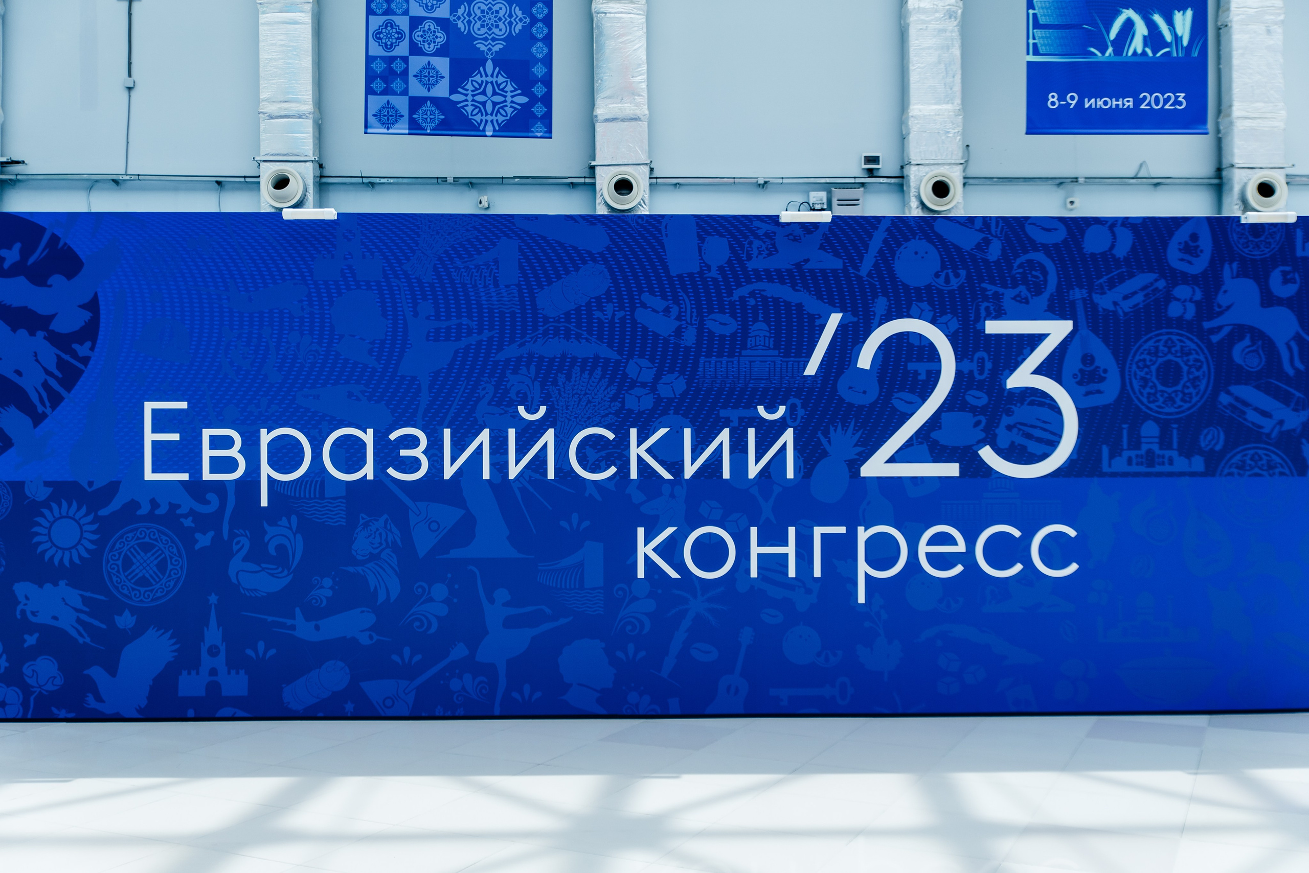 ТМХ ЕВРАЗИЙСКИЙ КОНГРЕС 2023. Фотограф Илья Бызов, Свадебный и репортажный фотограф Сочи