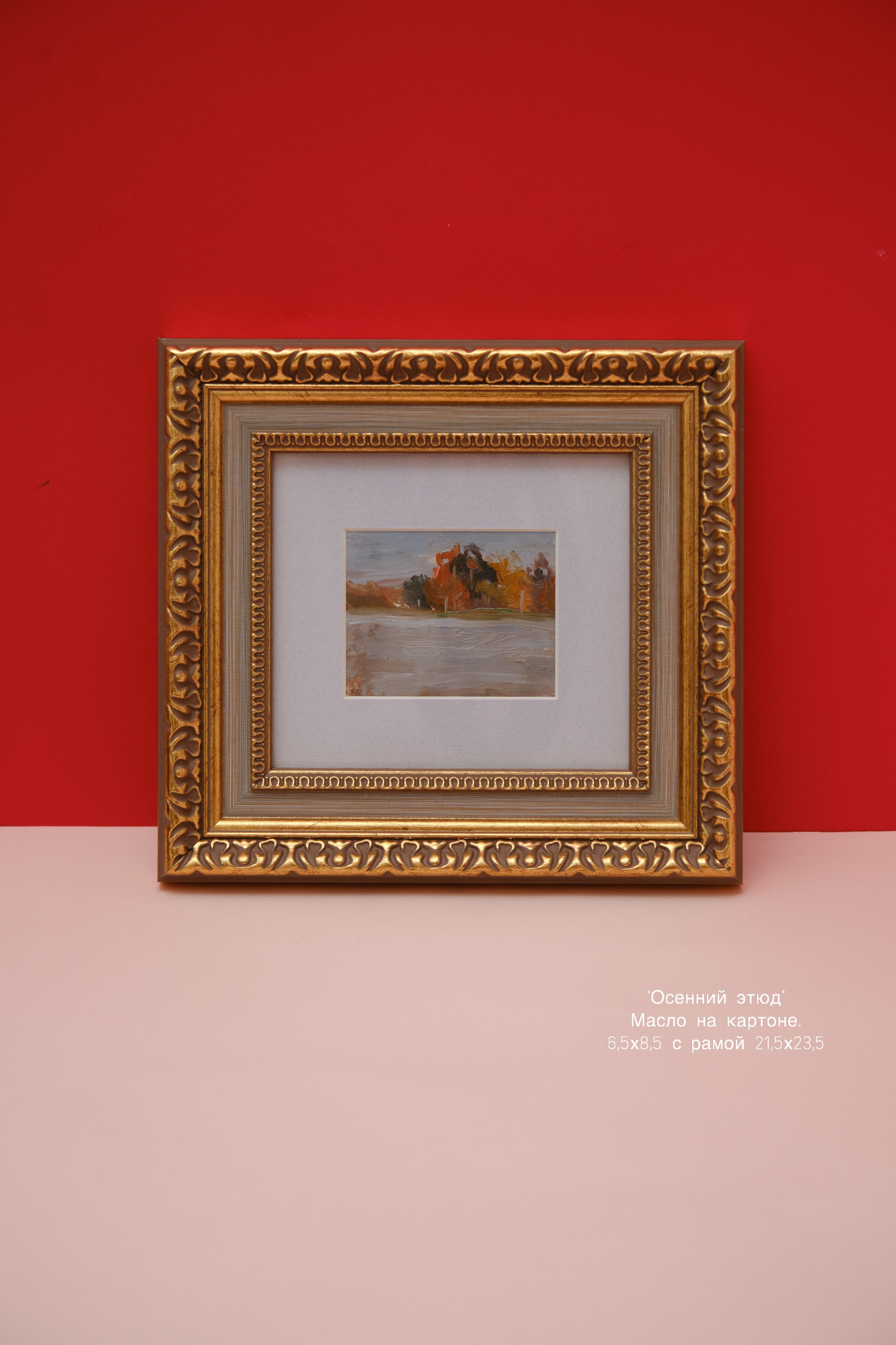 Живопись. Предмет искусства