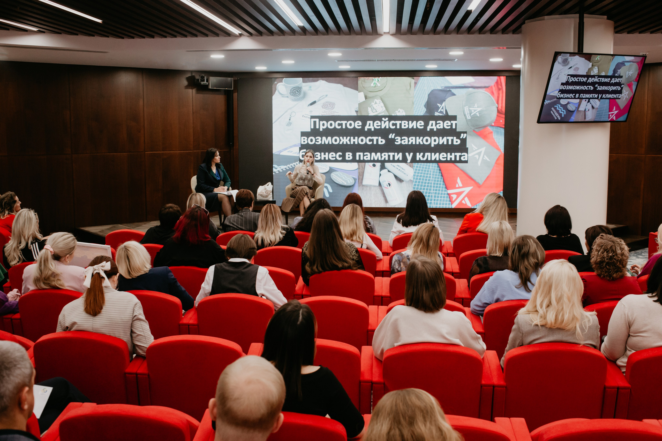 Конференция. Сила объединения. Фотограф в Челябинске Ополихина Анна