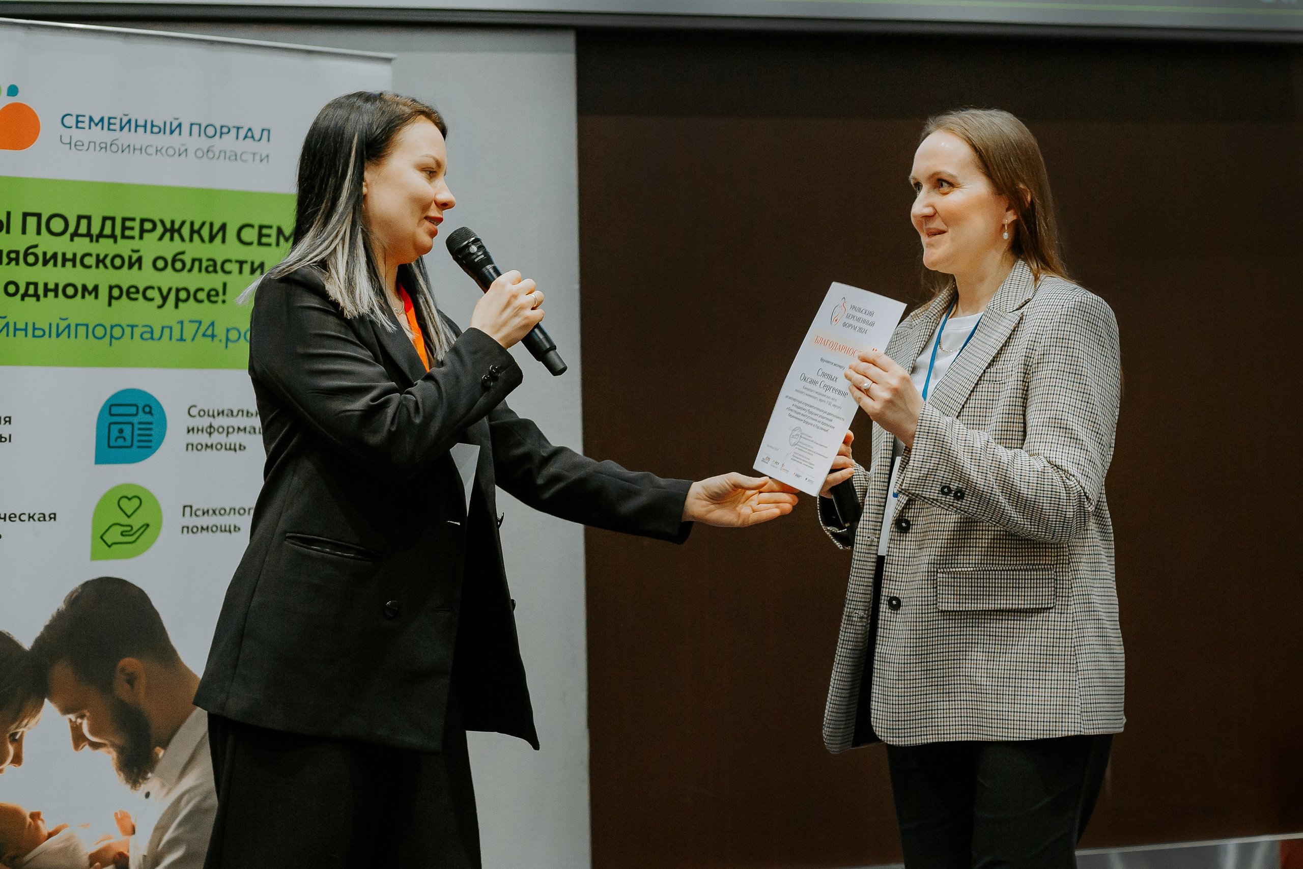 Уральский беременный форум 2024. Фотограф в Челябинске Ополихина Анна