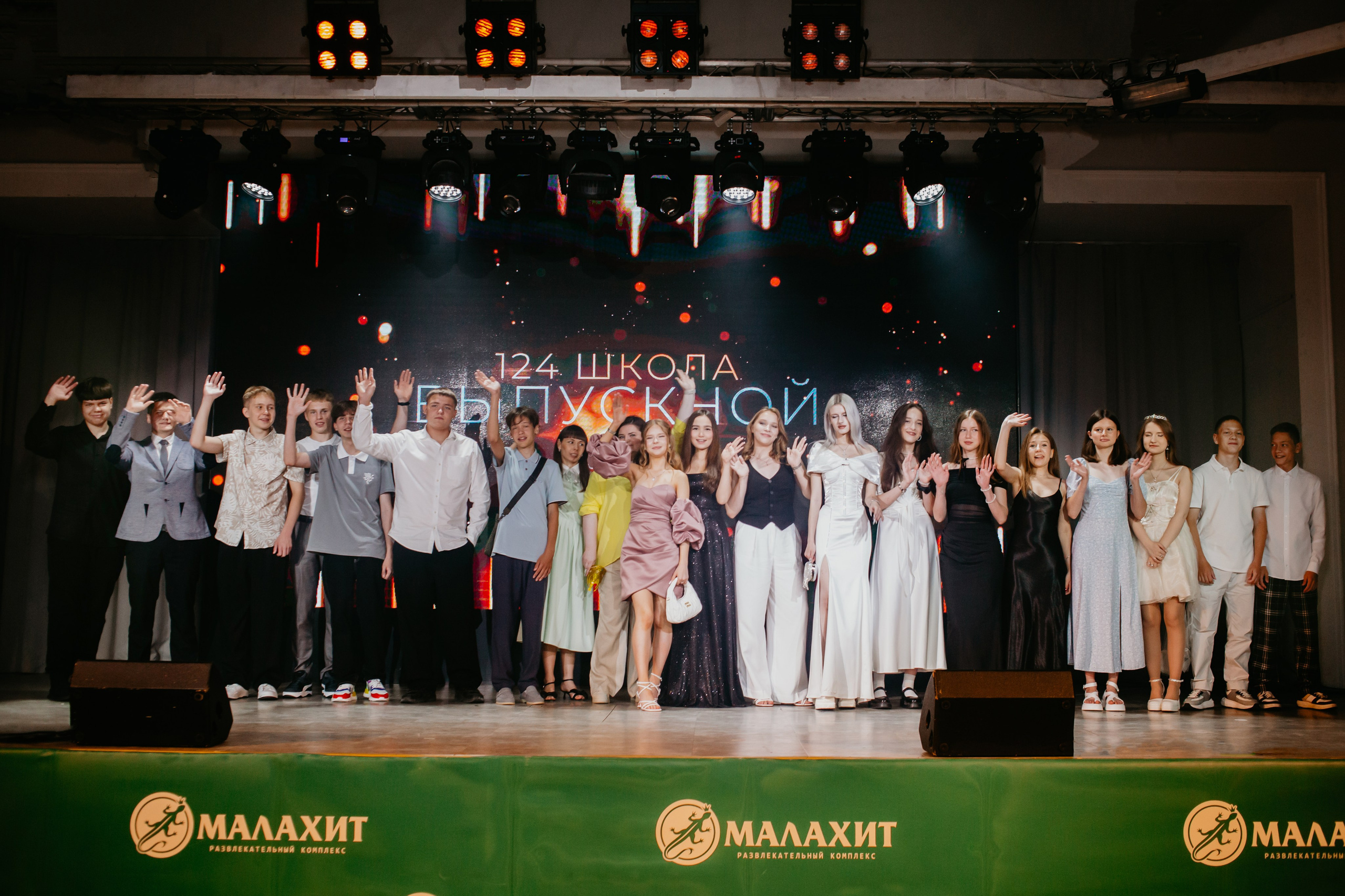 Выпускной 2025 (9класс) 124 школа. Фотограф в Челябинске Ополихина Анна