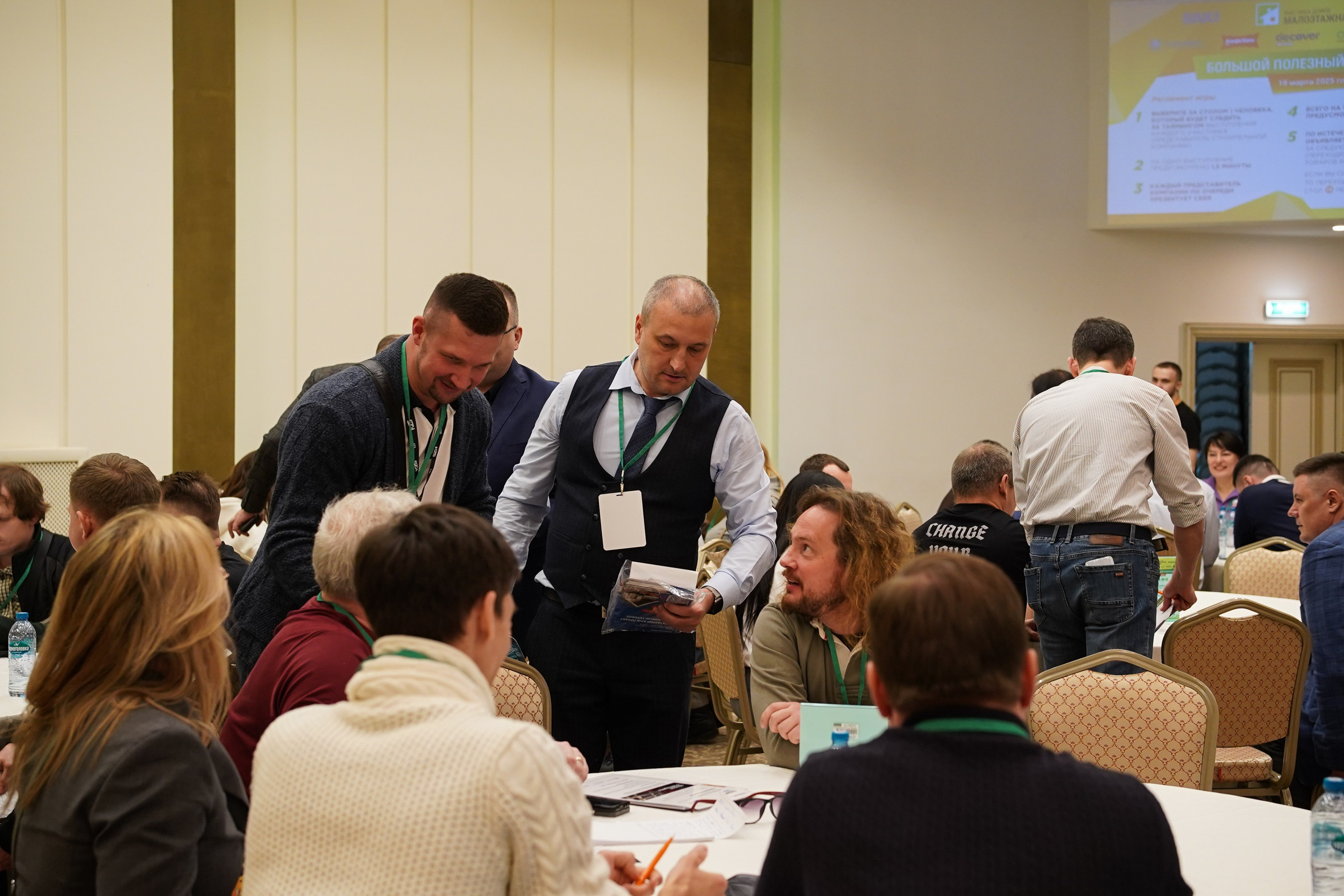 Малоэтажная страна конференция. Фотограф