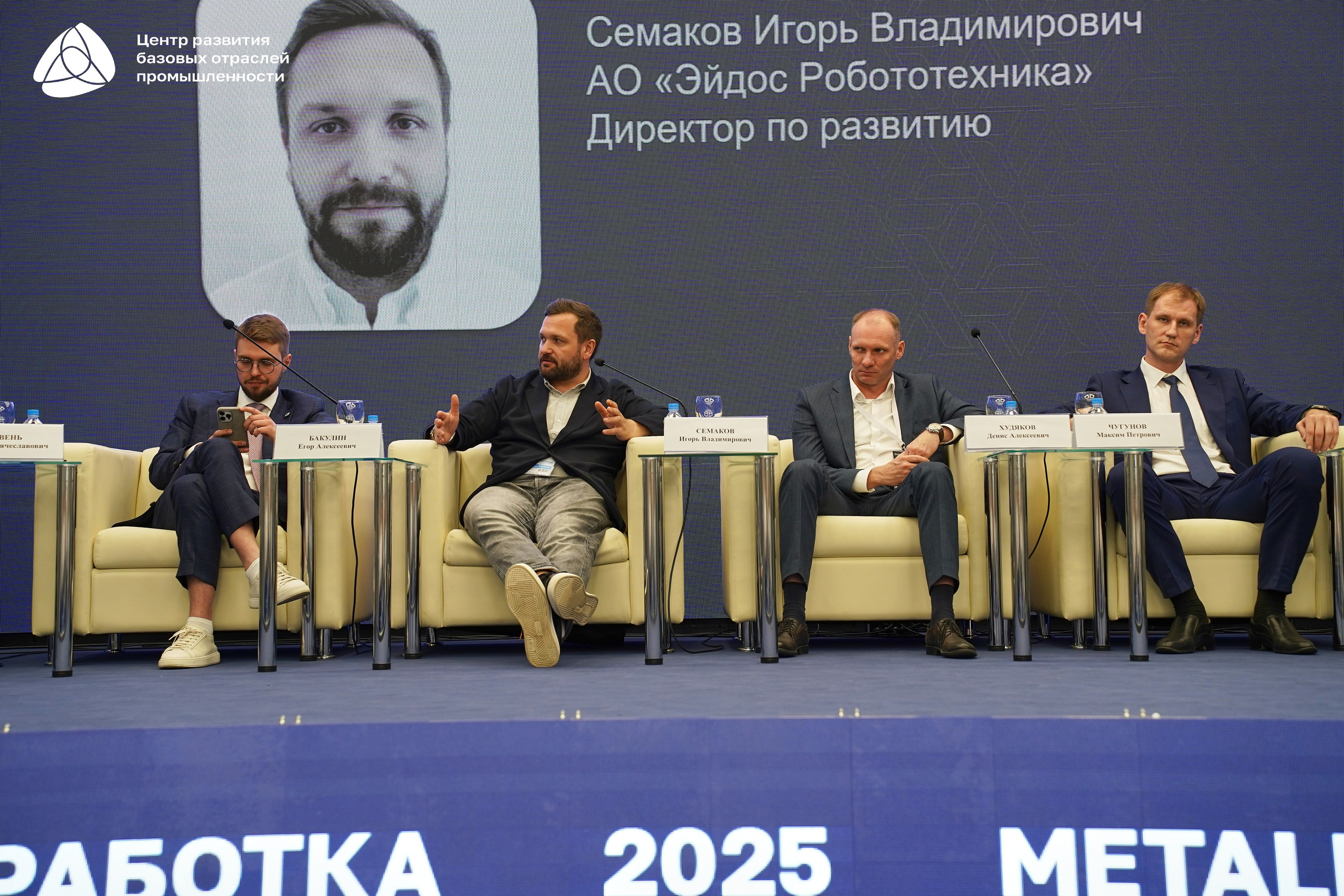 Металлообработка 2025. Фотограф