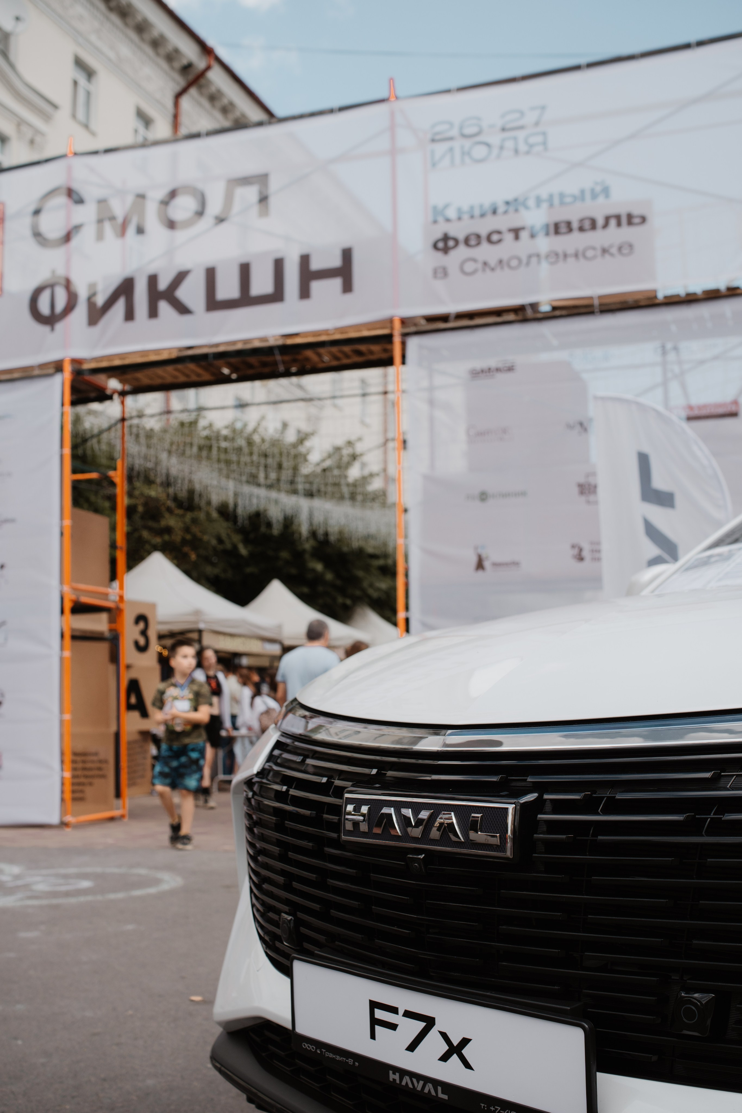 Фестивали — Смоленск 26.07.2025. KiPPER Gallery — Фотограф