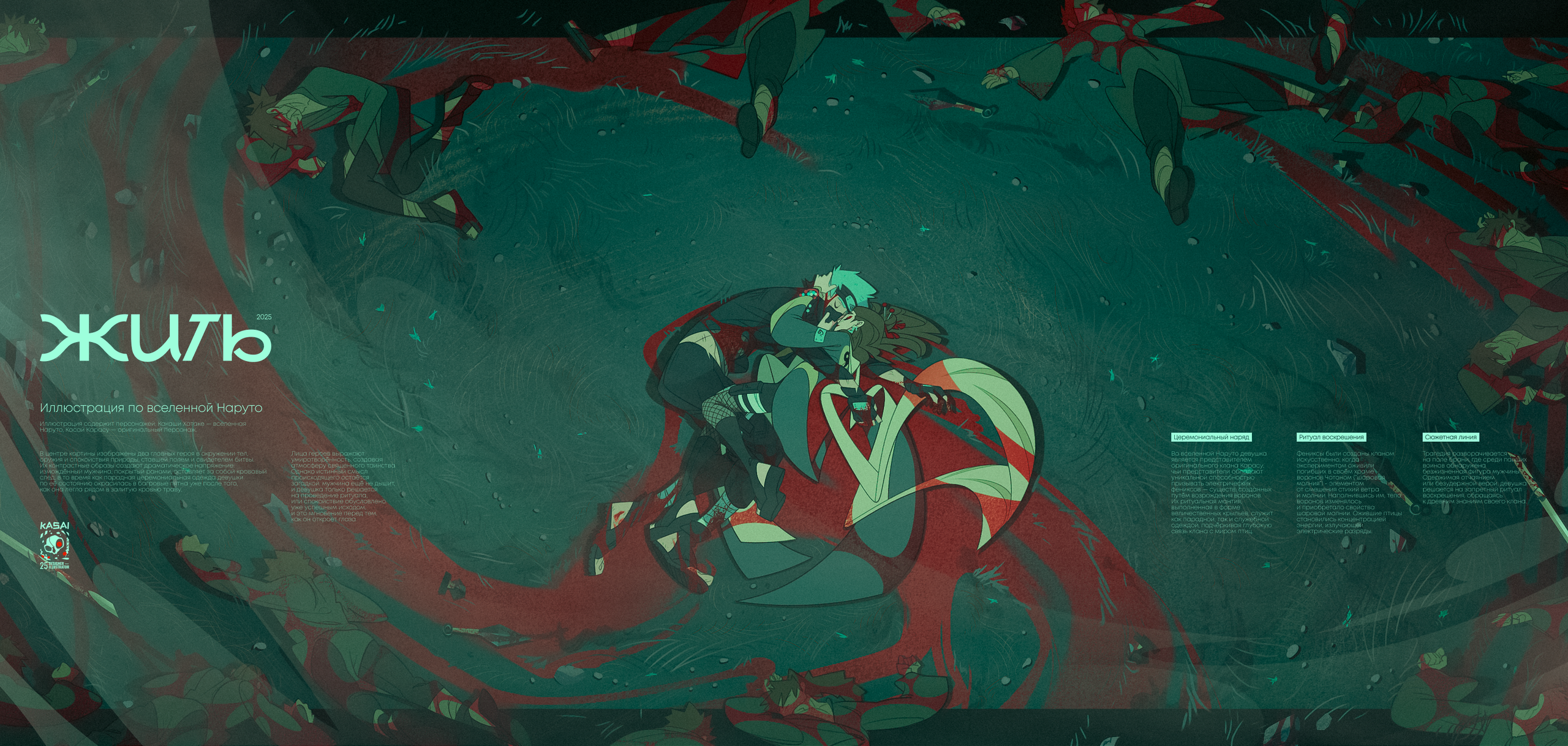 Иллюстрации. ГРАФИЧЕСКИЙ ДИЗАЙНЕР-ИЛЛЮСТРАТОР