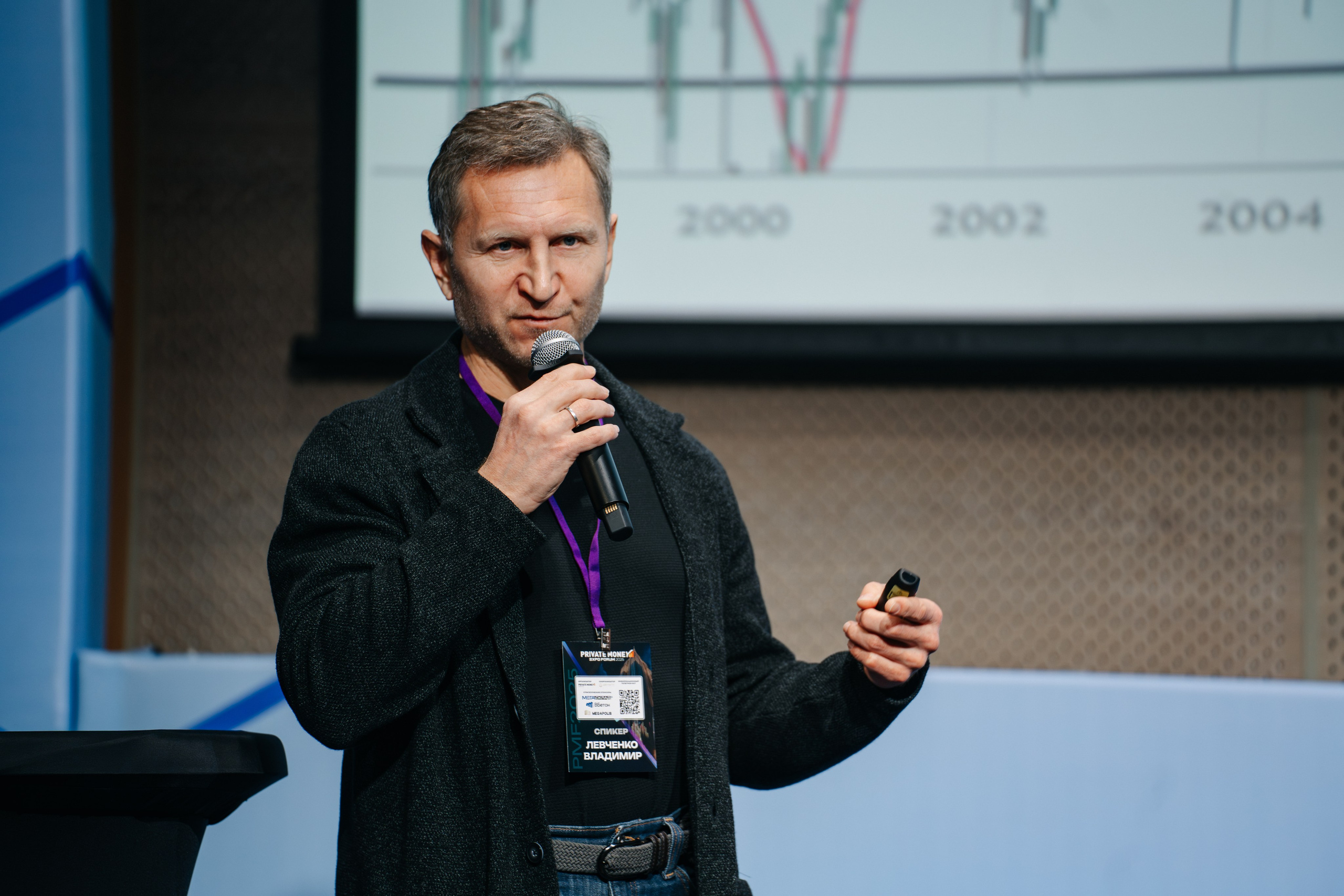 PrivateMoney Forum 2025, г. Москва