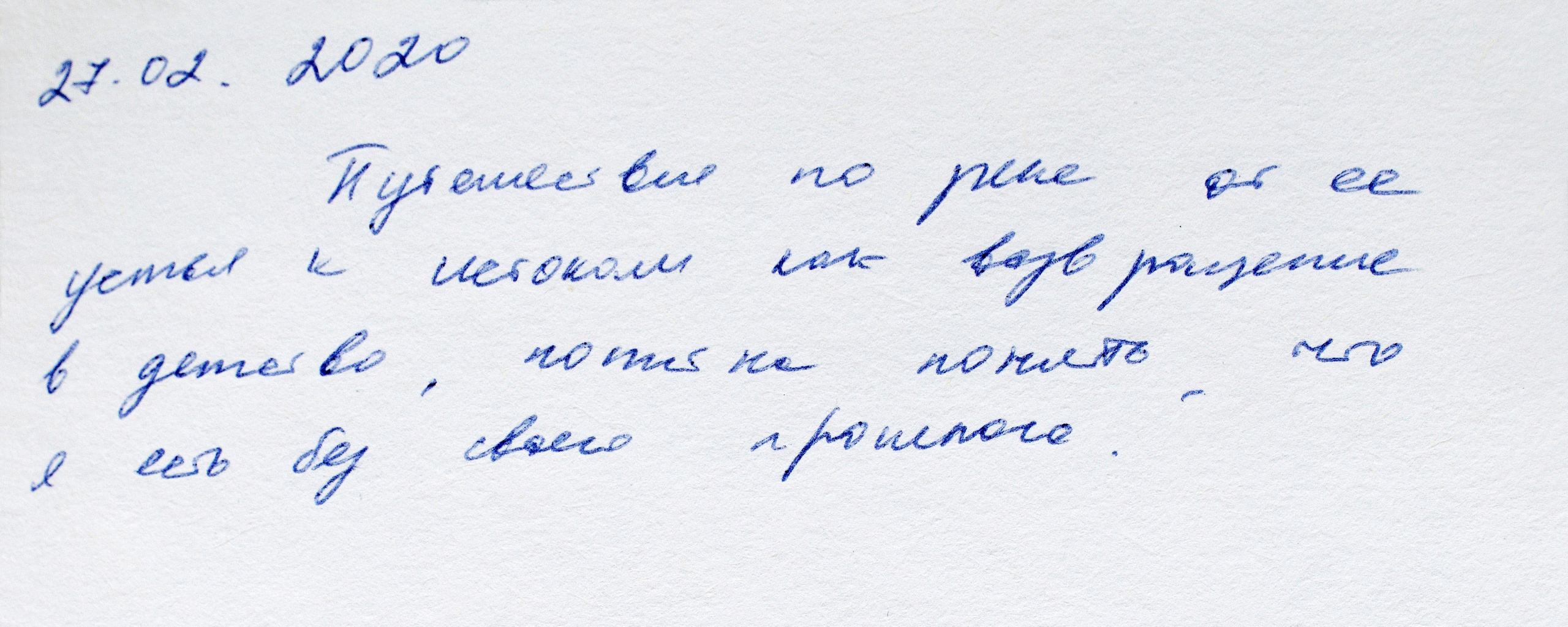 The pocket river. Photographer Anna Nazarova