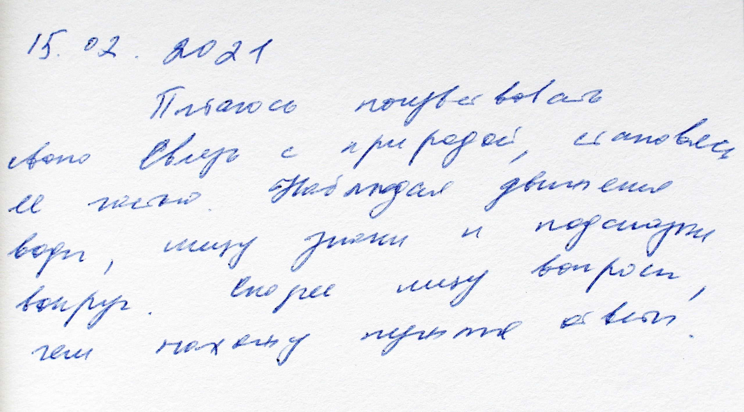 The pocket river. Photographer Anna Nazarova