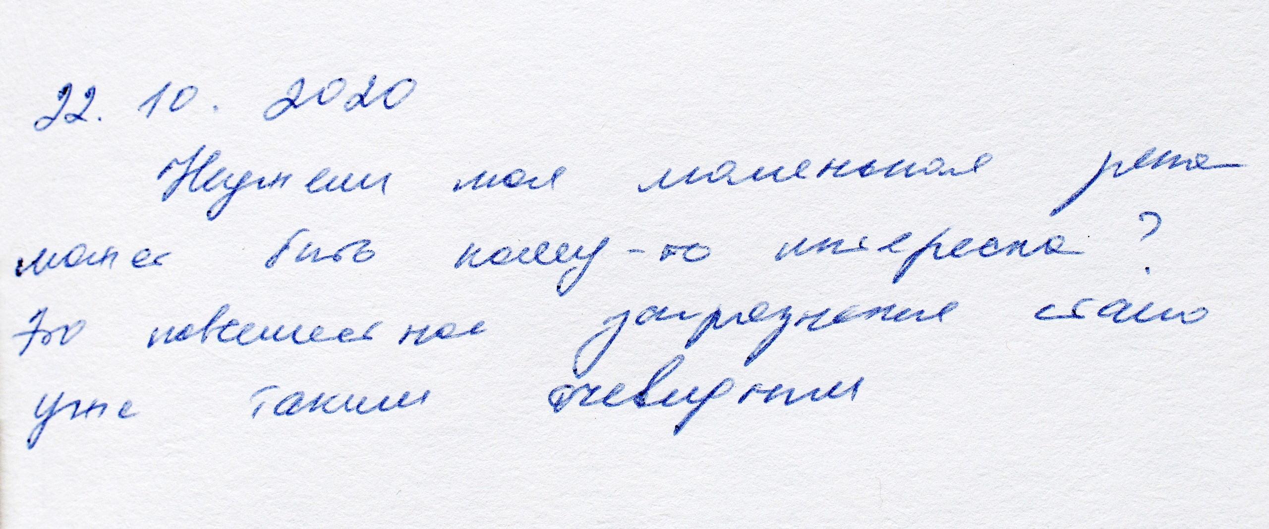 The pocket river. Photographer Anna Nazarova