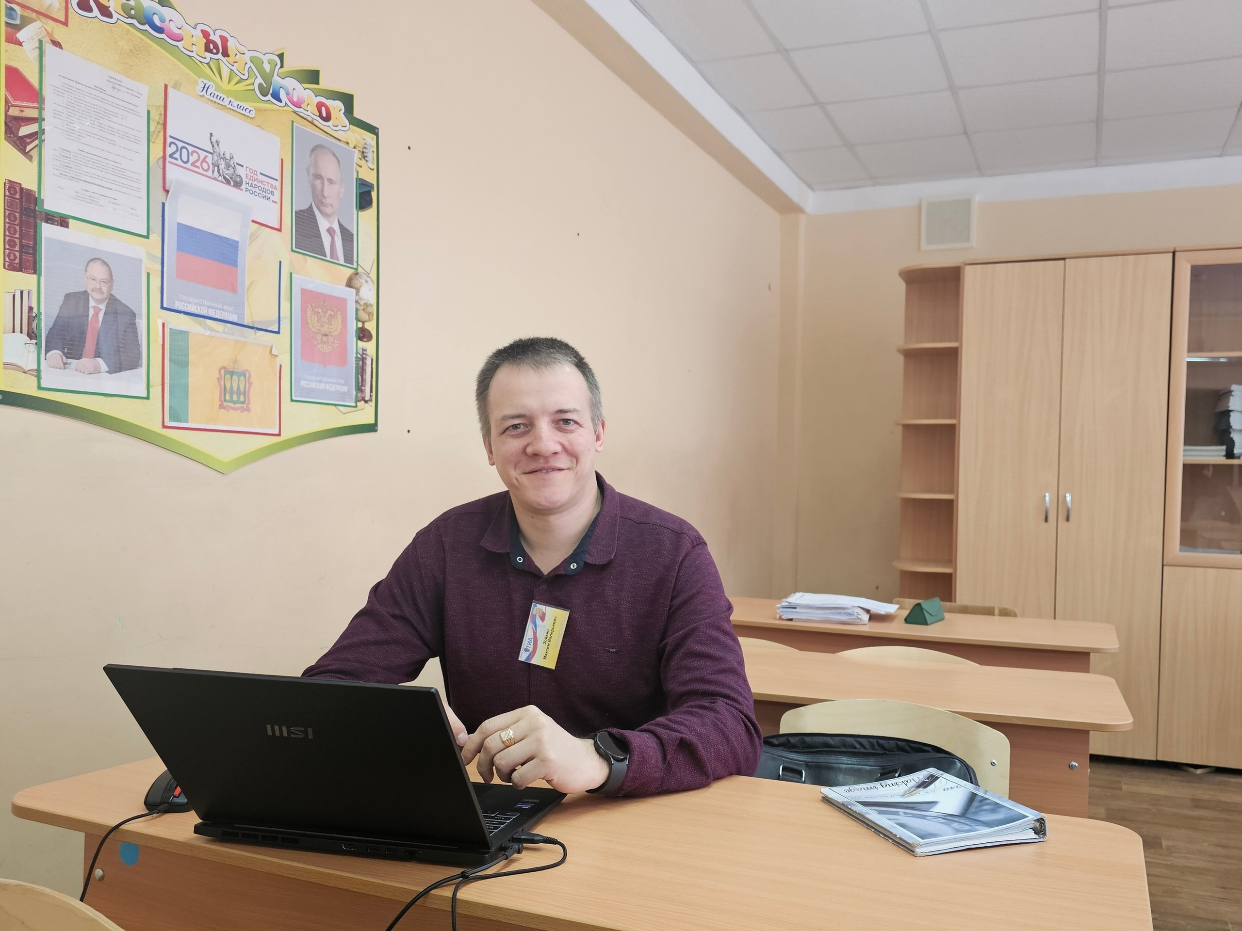 Зойкин Максим Валерьевич