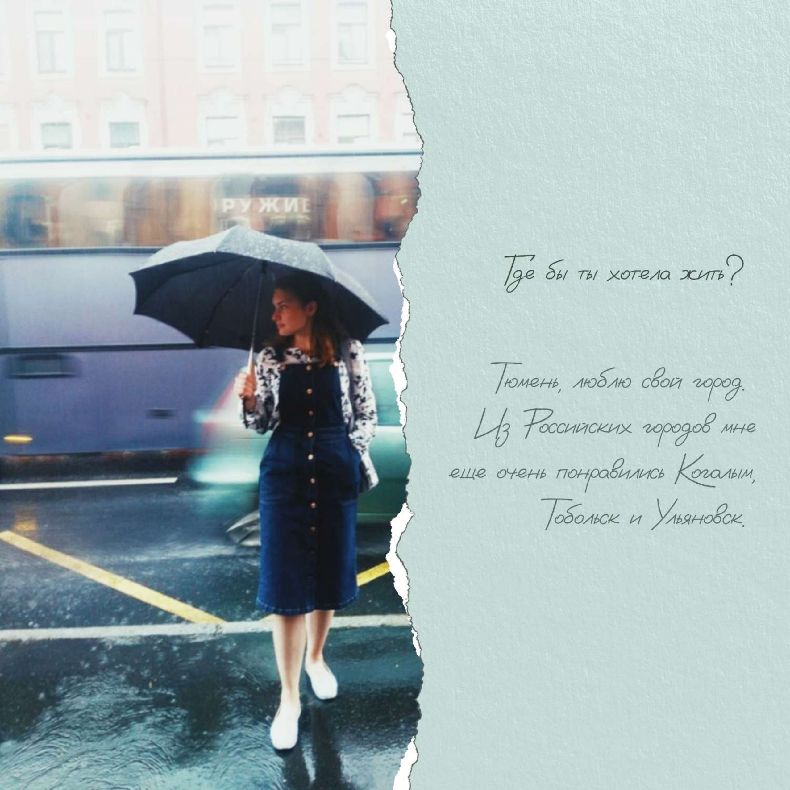 Юля Сидорова