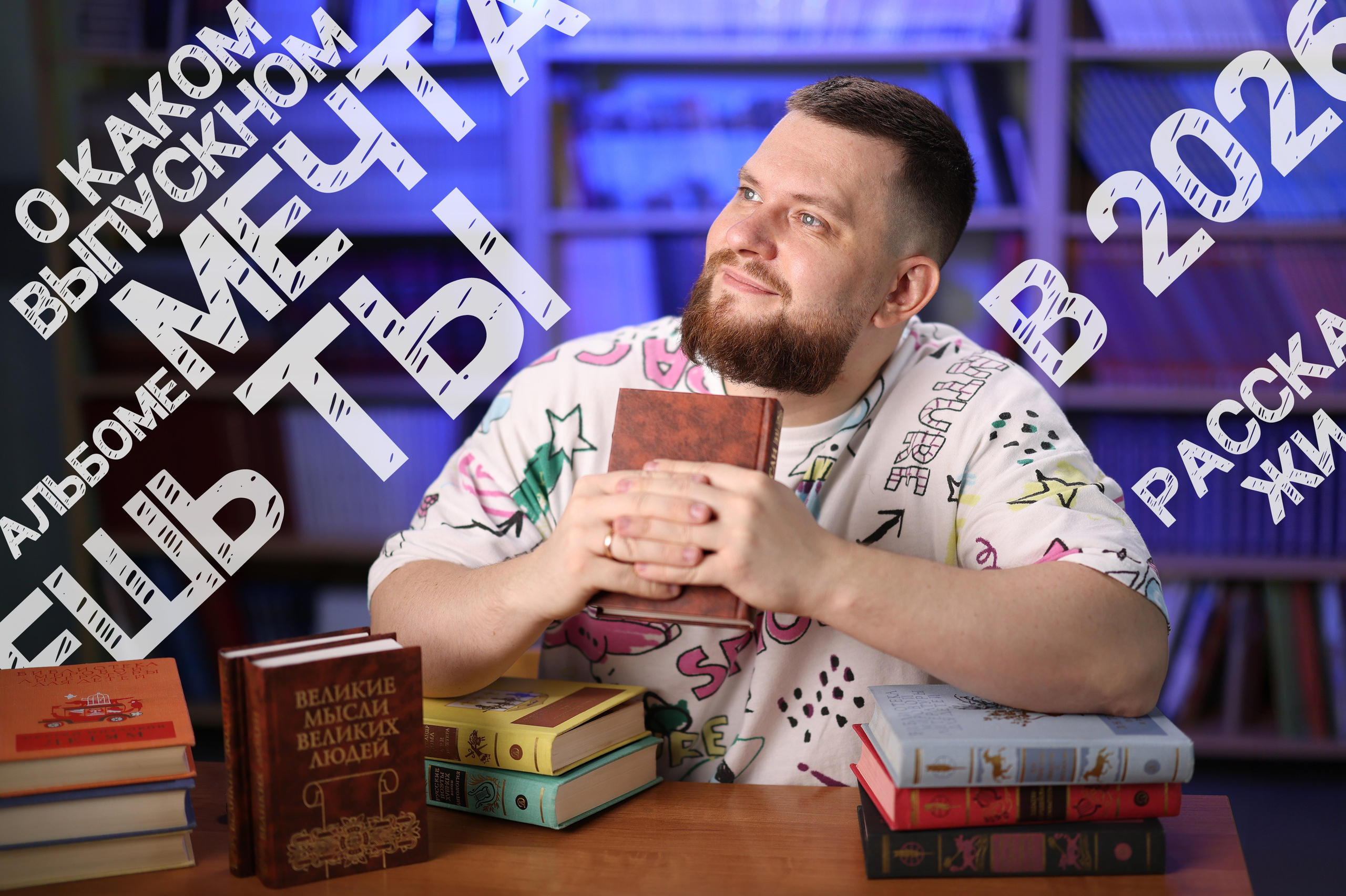 Школьный фотограф № 1 — Москва и МО | Роман Абрамов: выпускные альбомы, школьные фото, 20 лет опыта