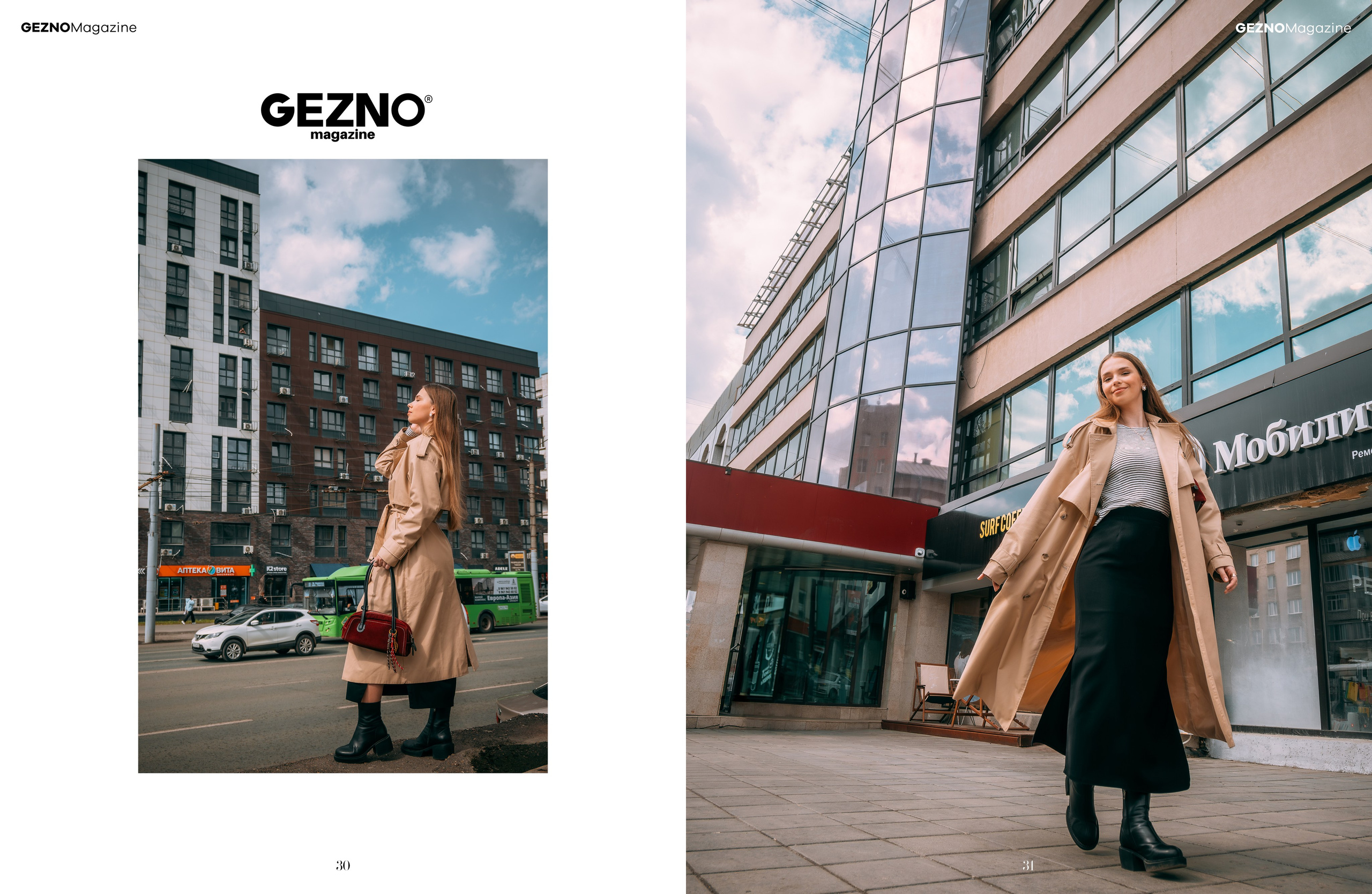 Gezno. Франция. Фотограф в Оренбурге Маша Карабиневич