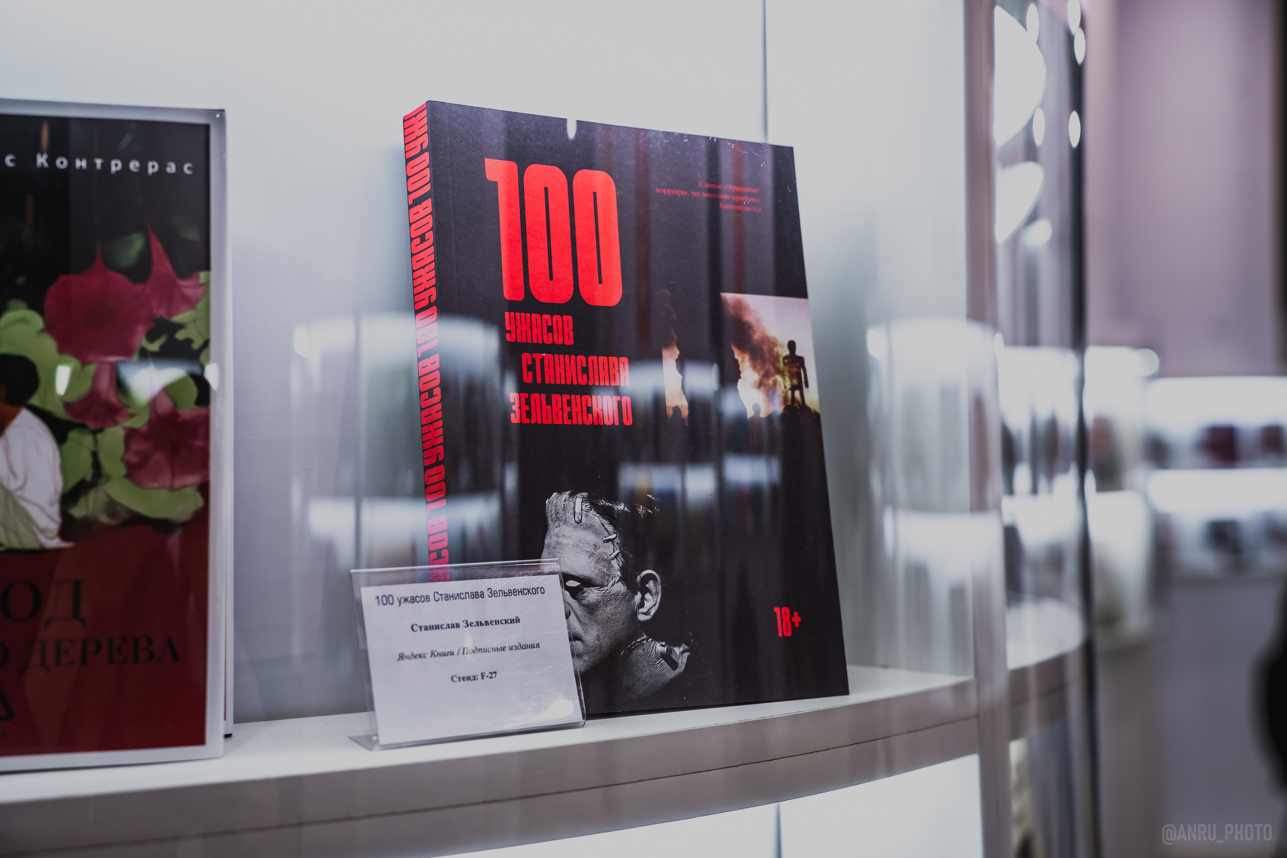 Non/fictio№ 27. Репортажный фотограф Анастасия Рубцова