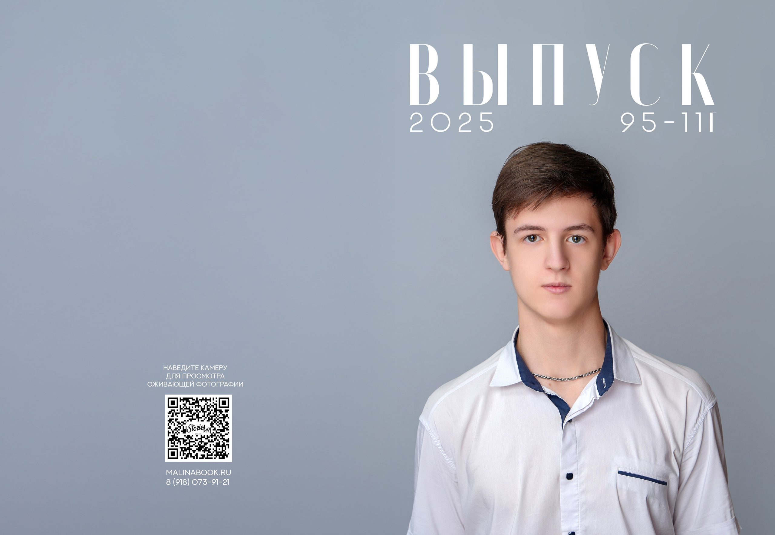 ШКОЛА 95 — 11 «Г» класс. Красивый выпускной альбом в Краснодаре