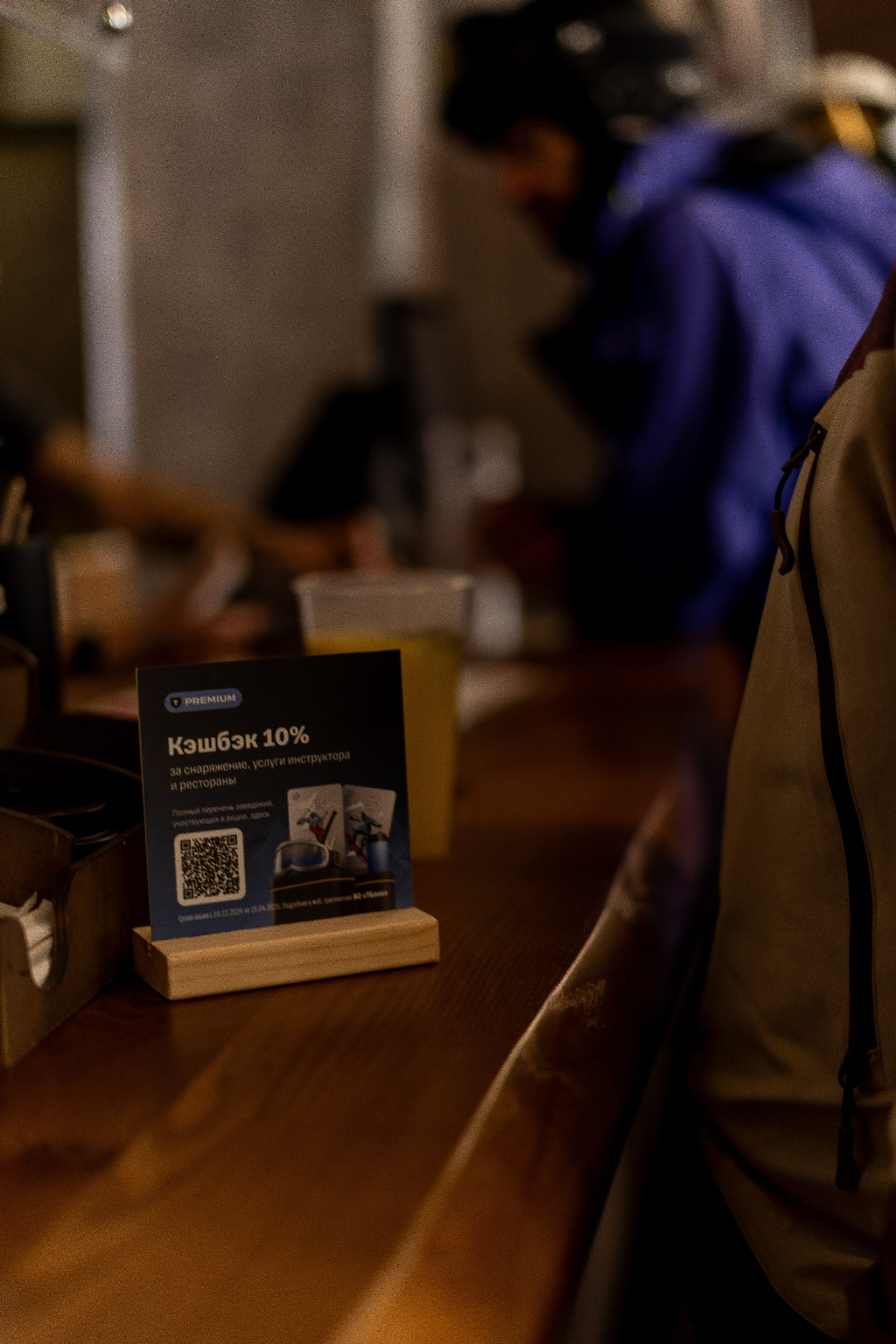 Т-Банк. Анастасия Паршукова — фотограф Шерегеш Новосибирск