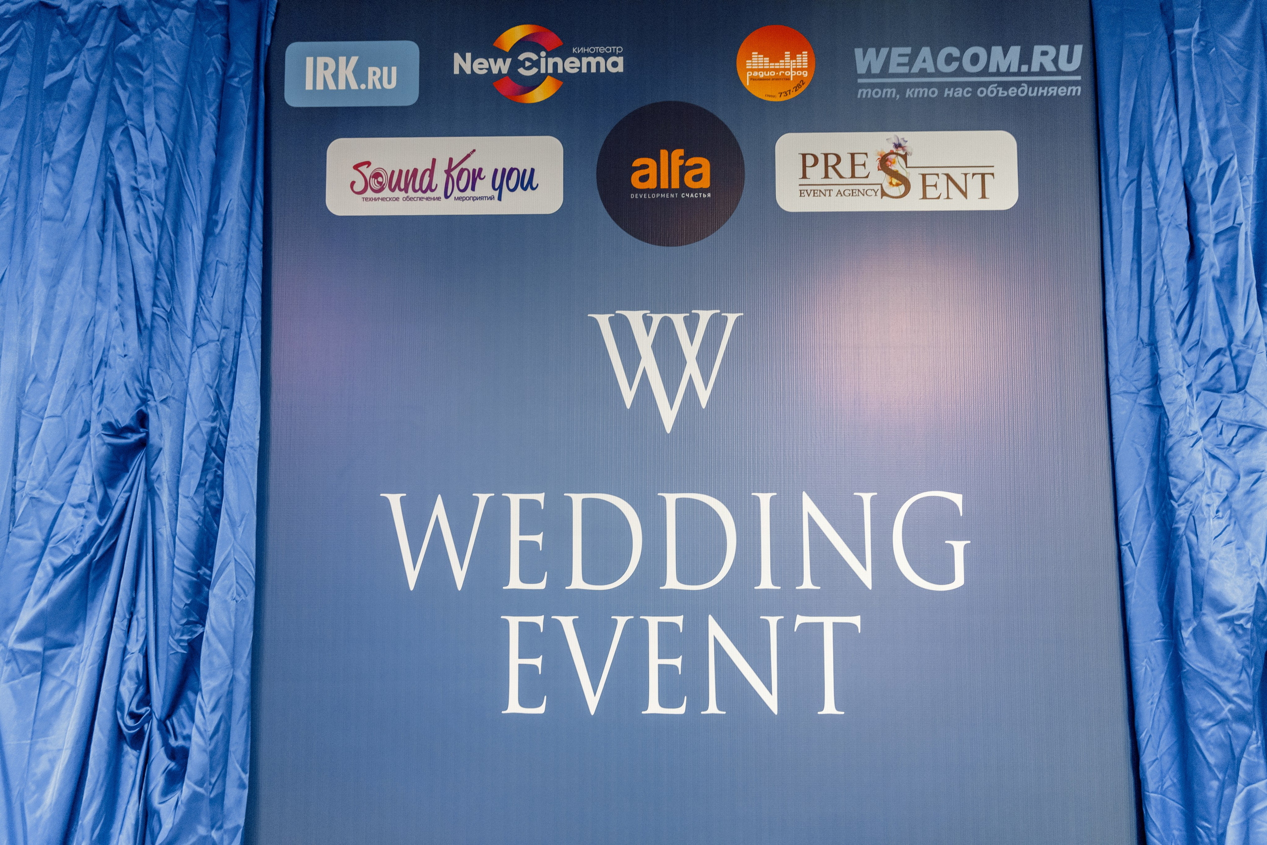 Wedding Event 2026. Свадебный фотограф Иркутск, репортажный фотограф Иркутск