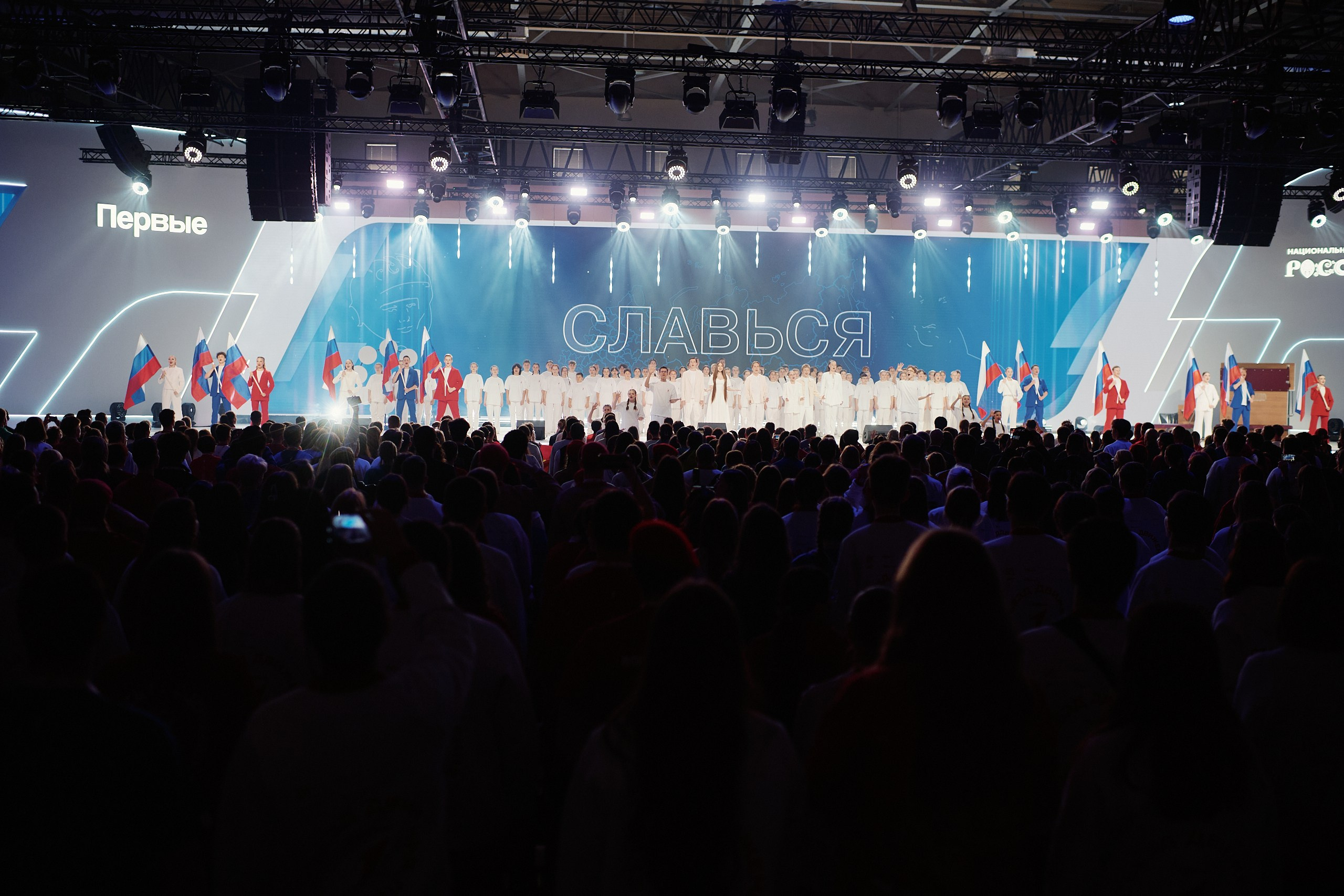 4 Съезд Движения Первых. Репортажная съемка в Москве