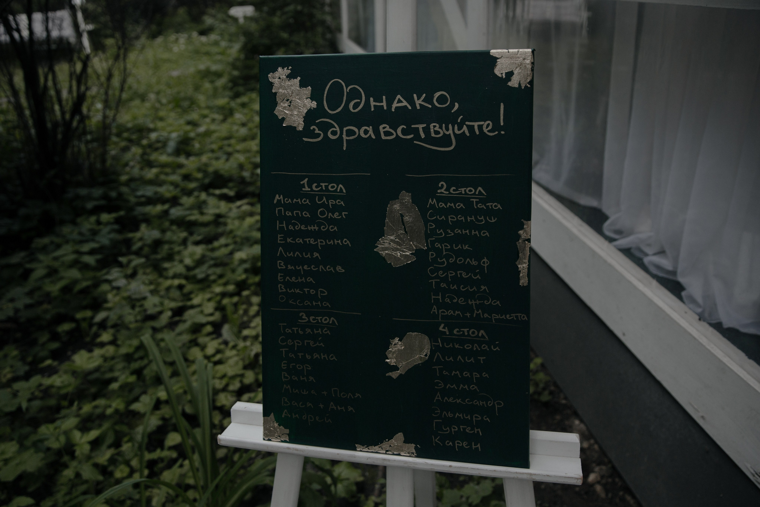 16.06.2024. RETOUCH-HOUSE