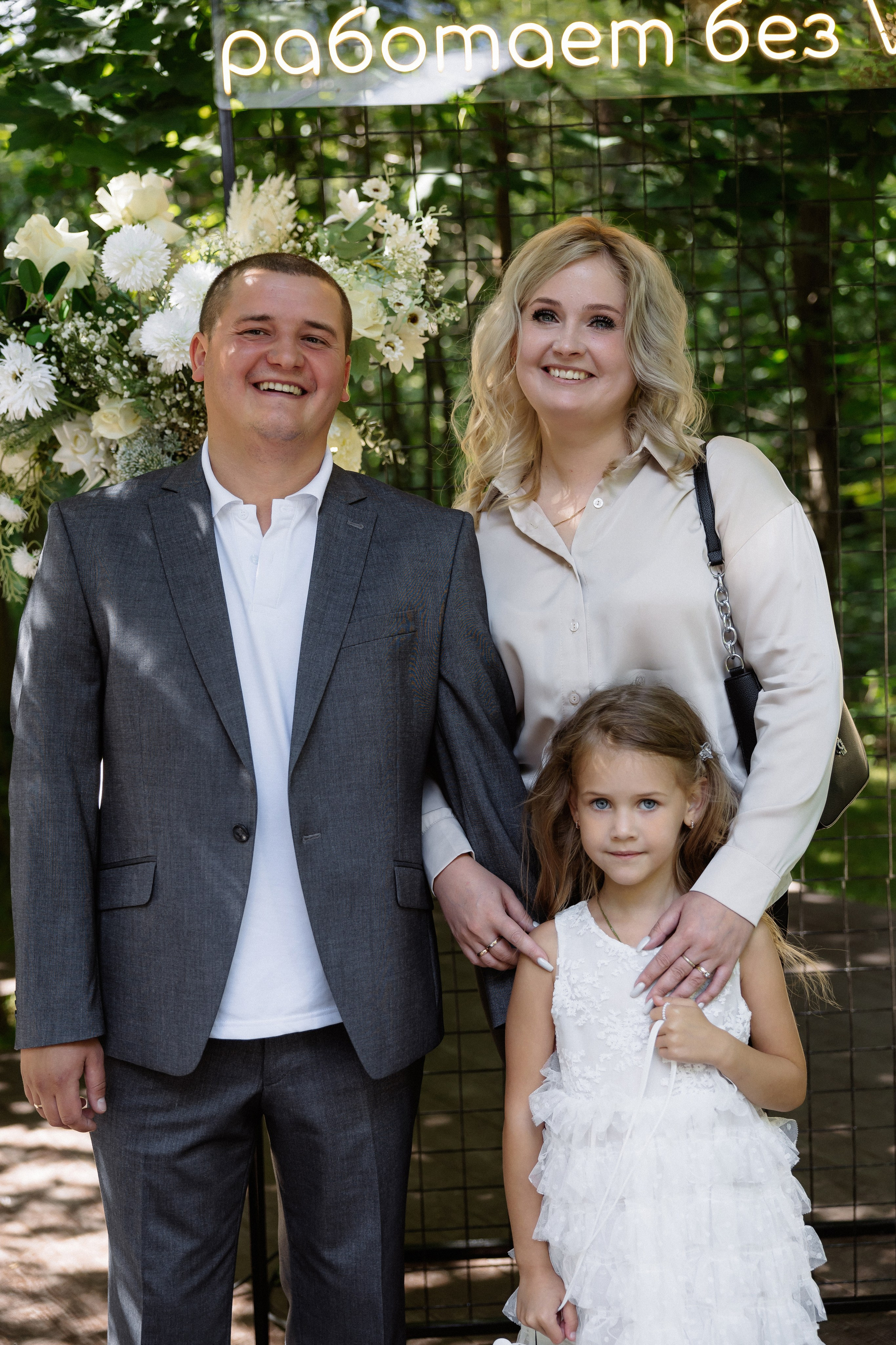 Мария & Александр. RETOUCH-HOUSE