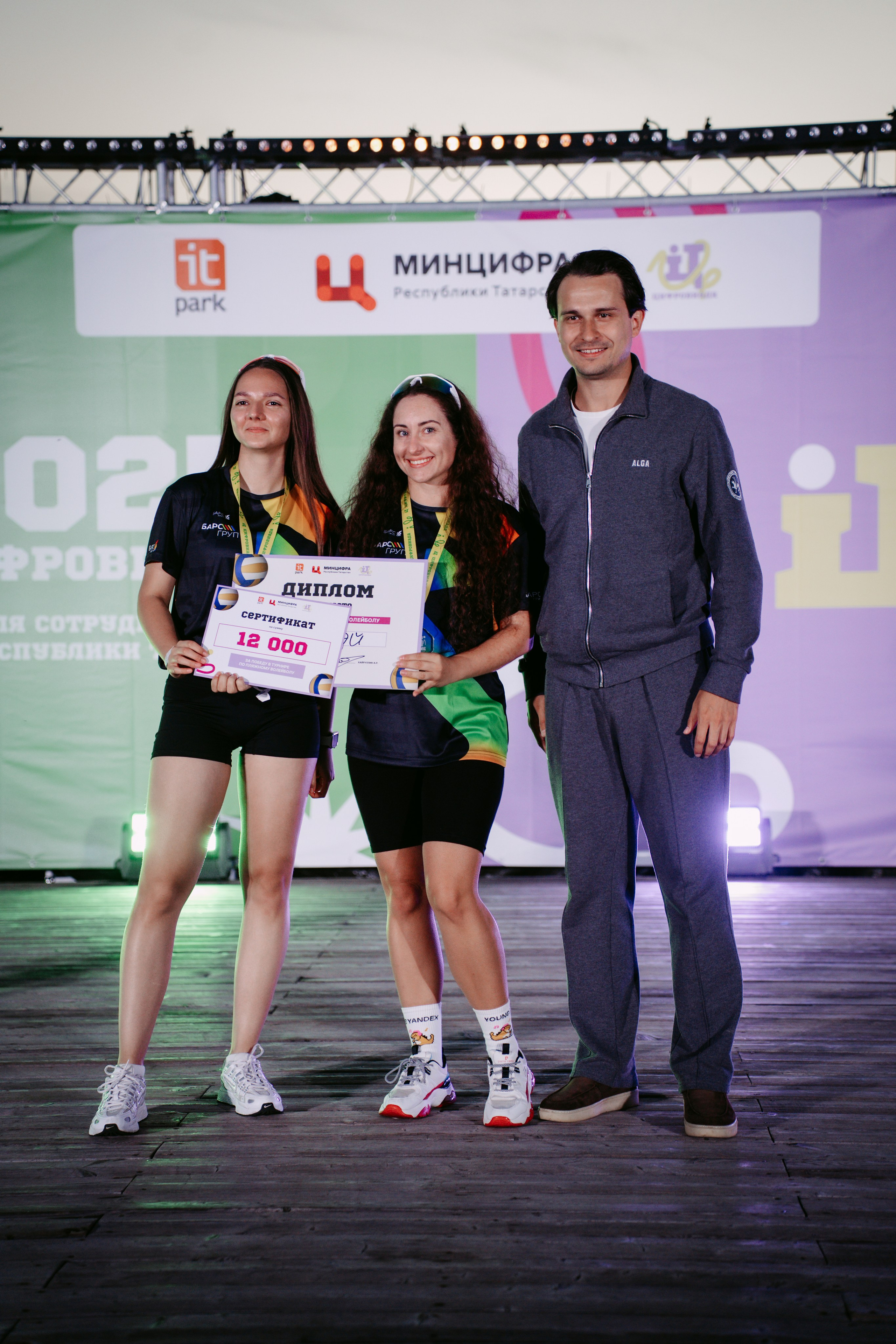 Цифровиада. Главная