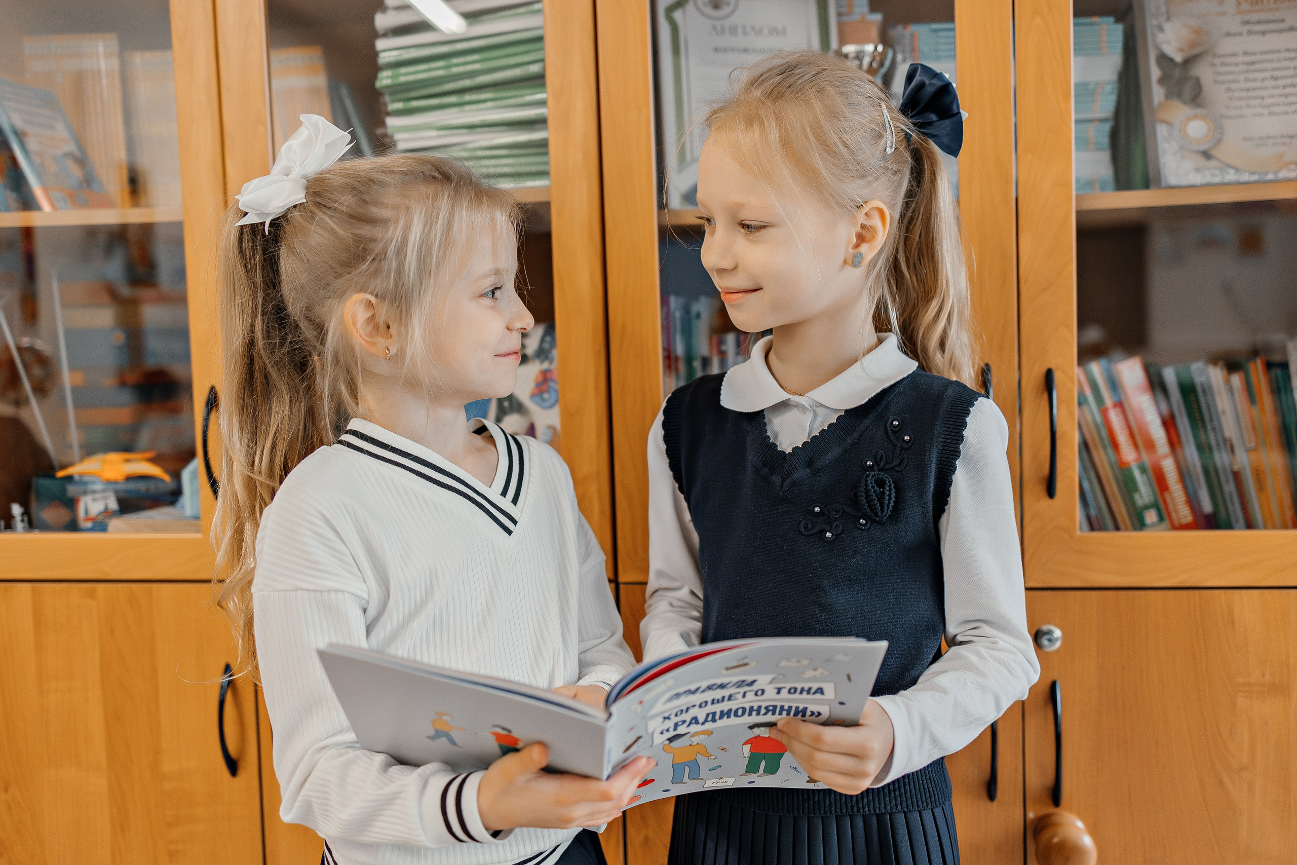 2 класс. Главная