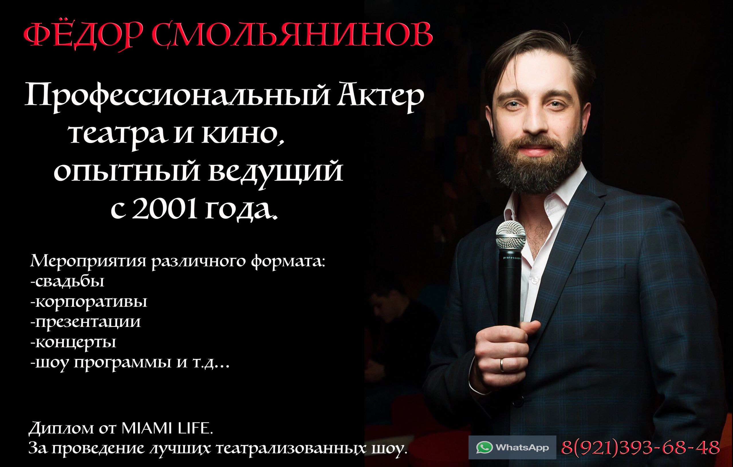 Ретушь. Профессиональный фотограф Светлана Протасова