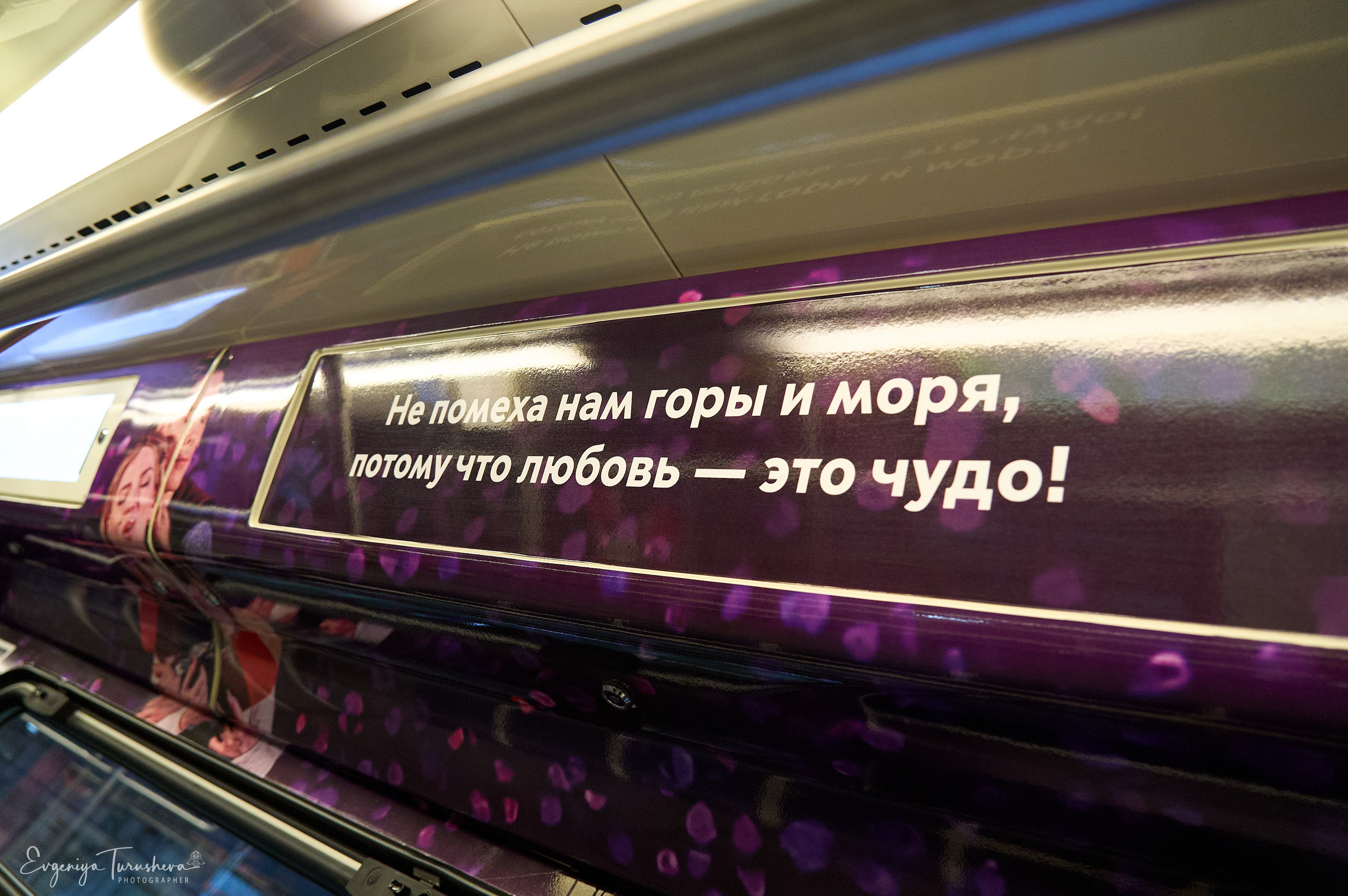 Запуск тематического поезда Театра Мюзикла | 13.11.2025. Фотограф Евгения Турушева